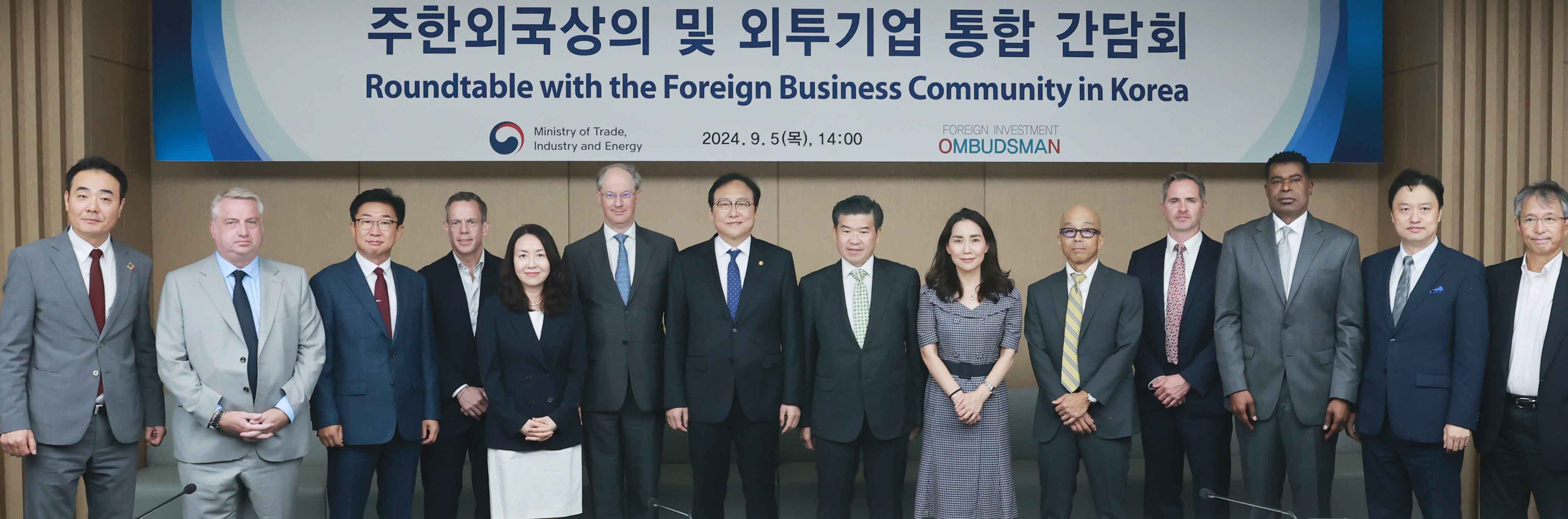 주한외국상의 및 외투기업 통합 간담회 6