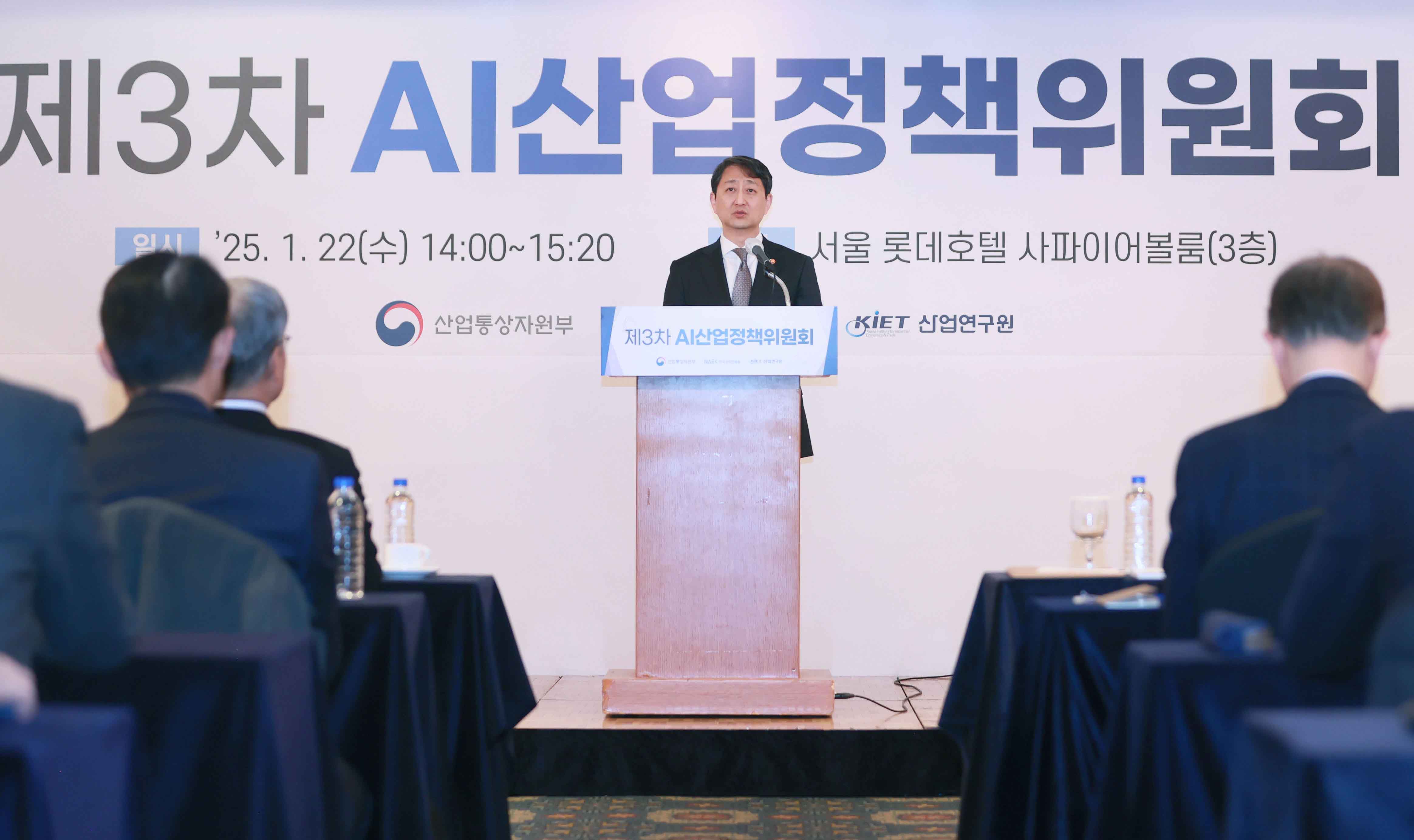 제3차 인공지능(AI) 산업정책위원회 개최 3
