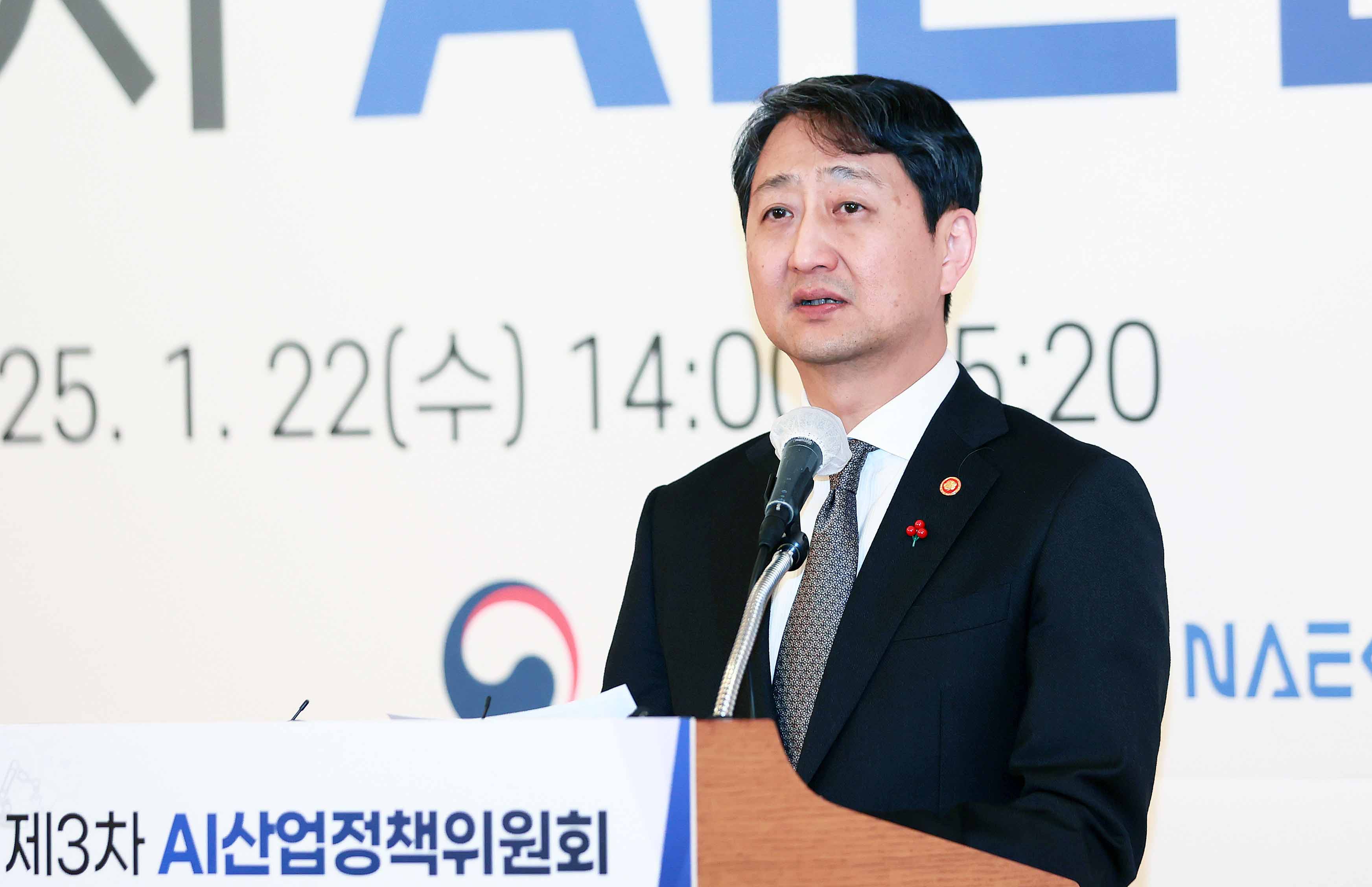 제3차 인공지능(AI) 산업정책위원회 개최 2