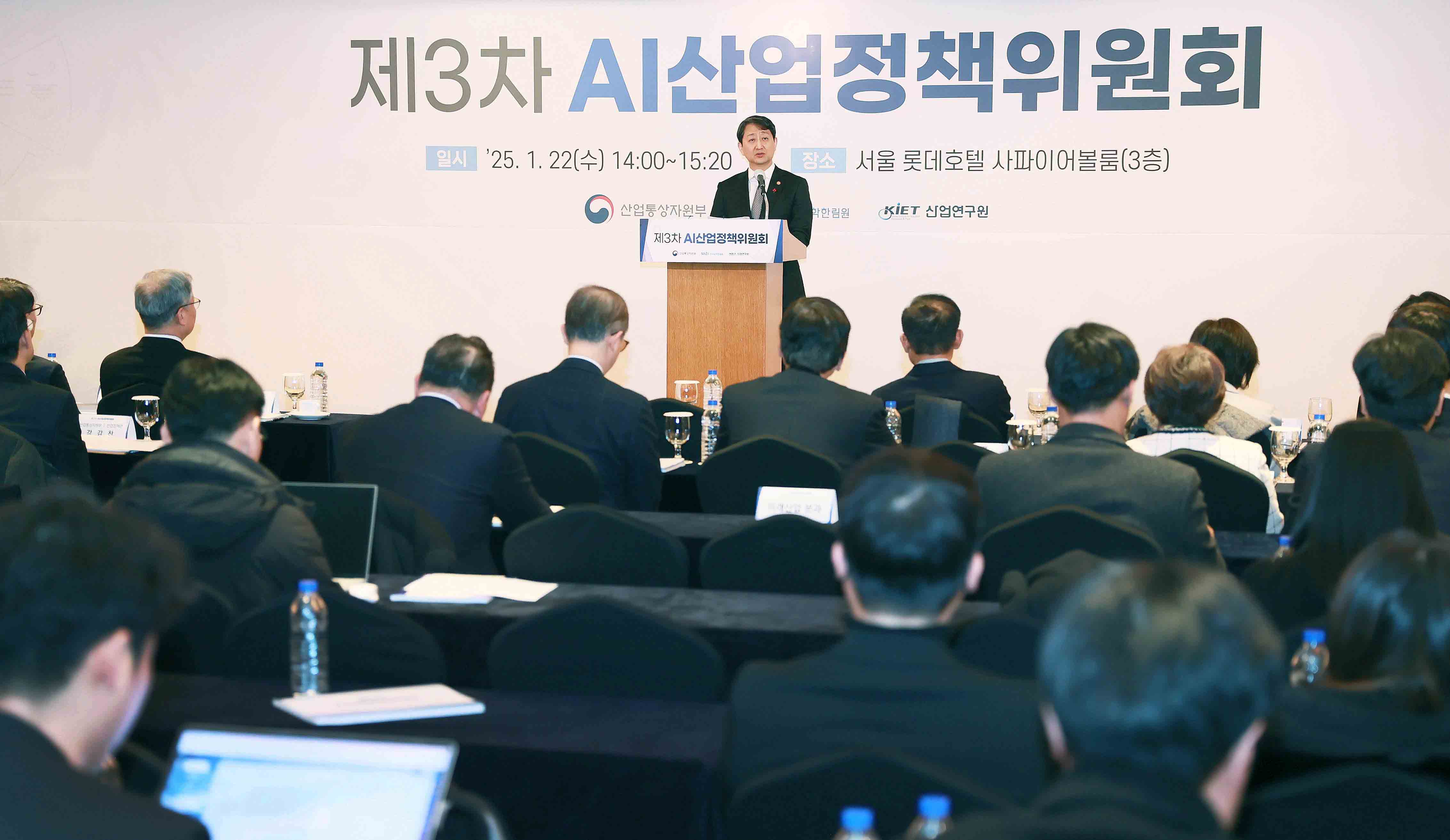 제3차 인공지능(AI) 산업정책위원회 개최 5
