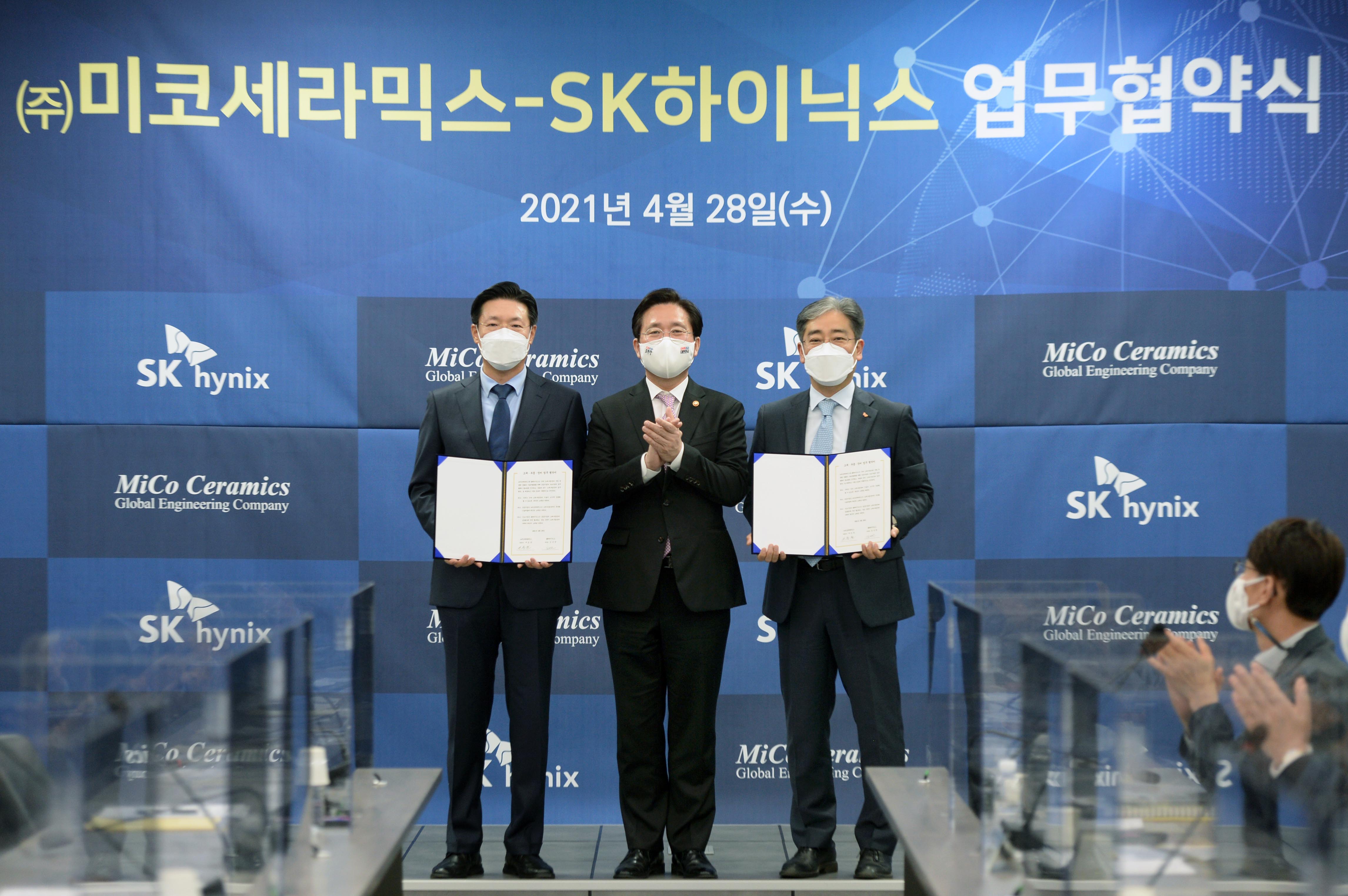 소재부품장비 R&D 수요-공급기업 간담회 2
