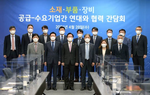 소재부품장비 R&D 수요-공급기업 간담회 1