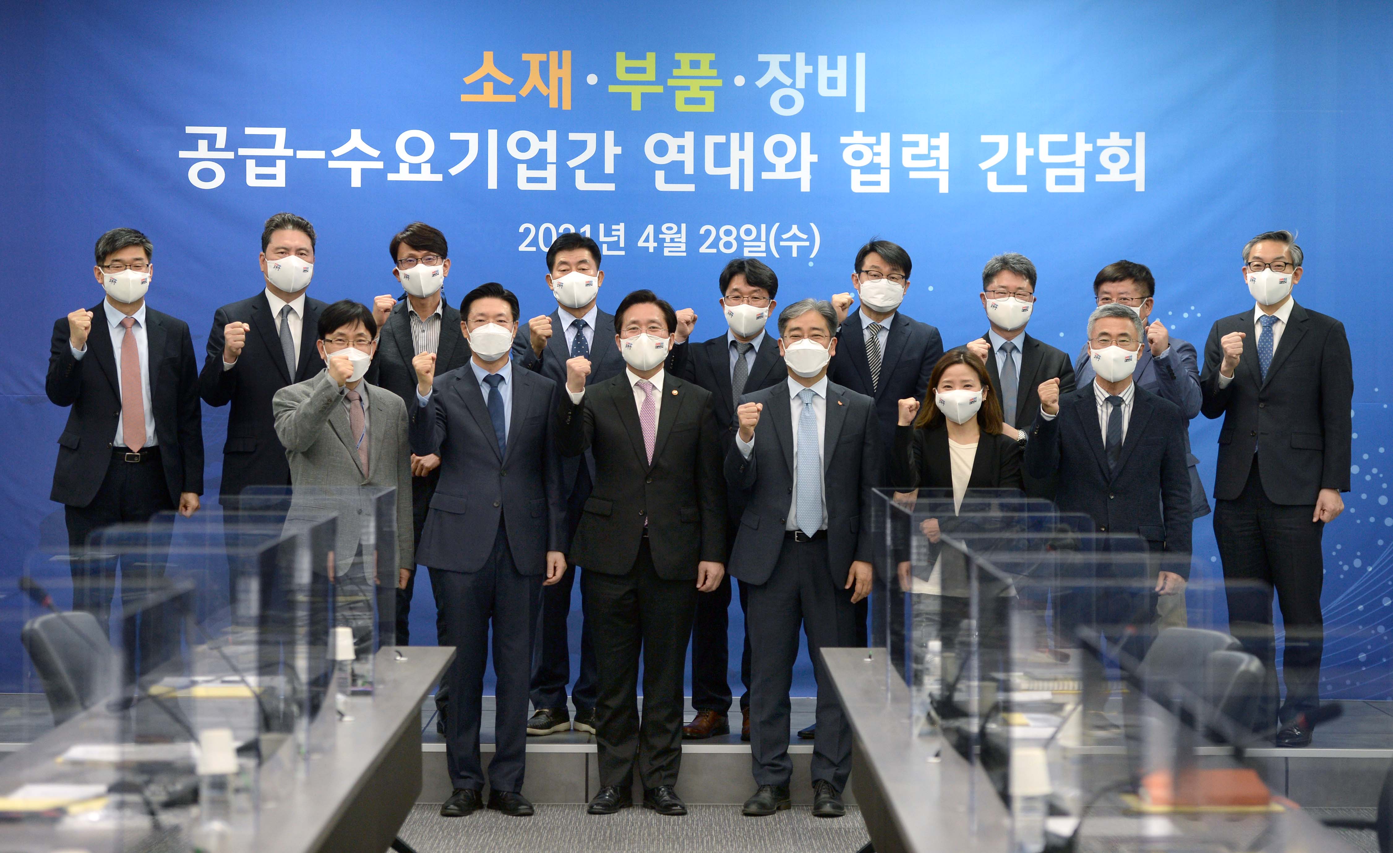 소재부품장비 R&D 수요-공급기업 간담회 6