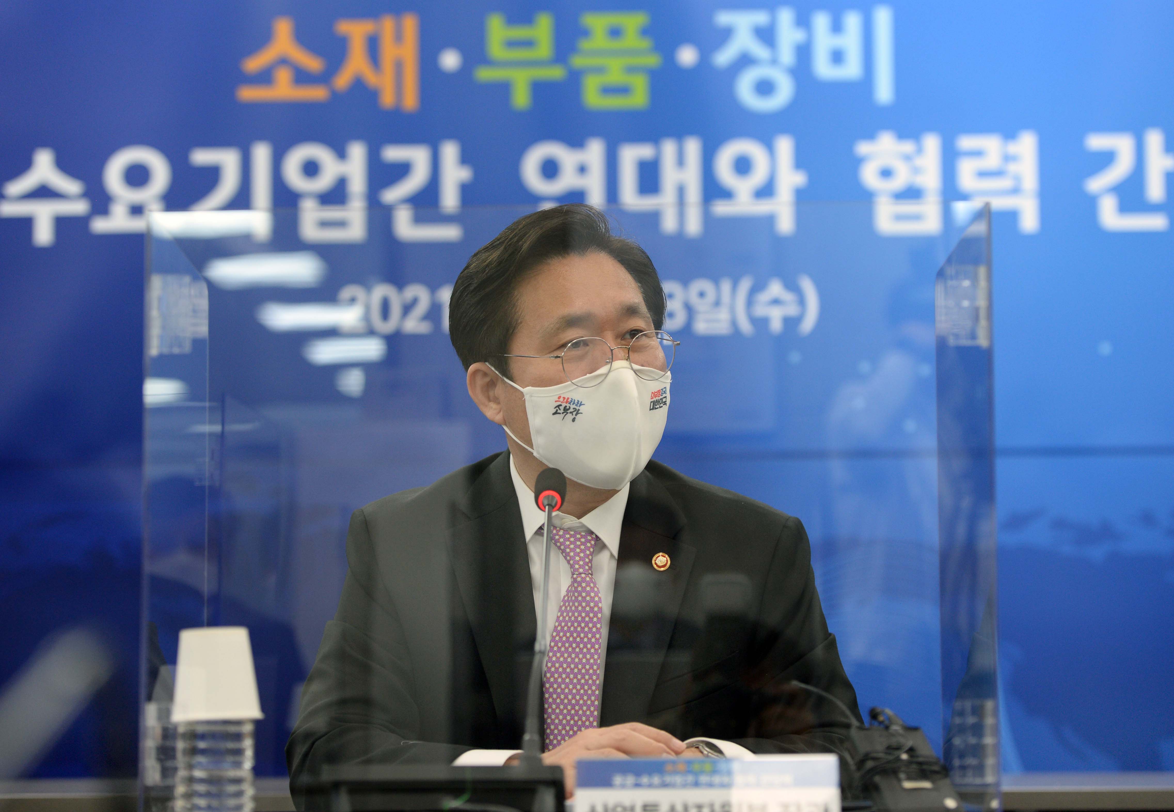 소재부품장비 R&D 수요-공급기업 간담회 5