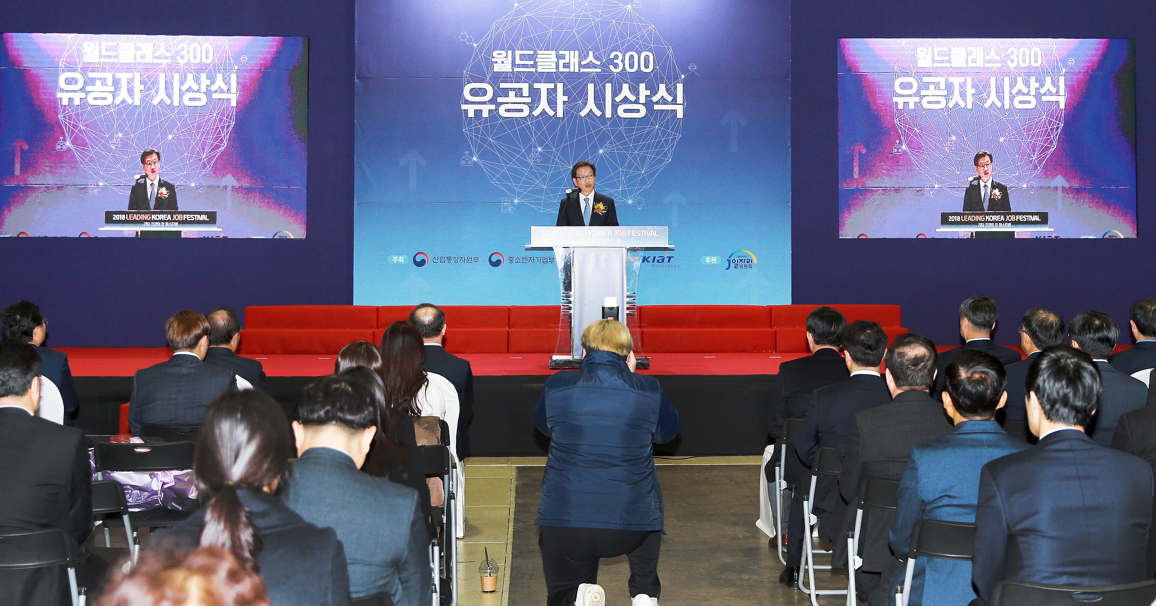 2018 Leading Korea, Job Festival 4