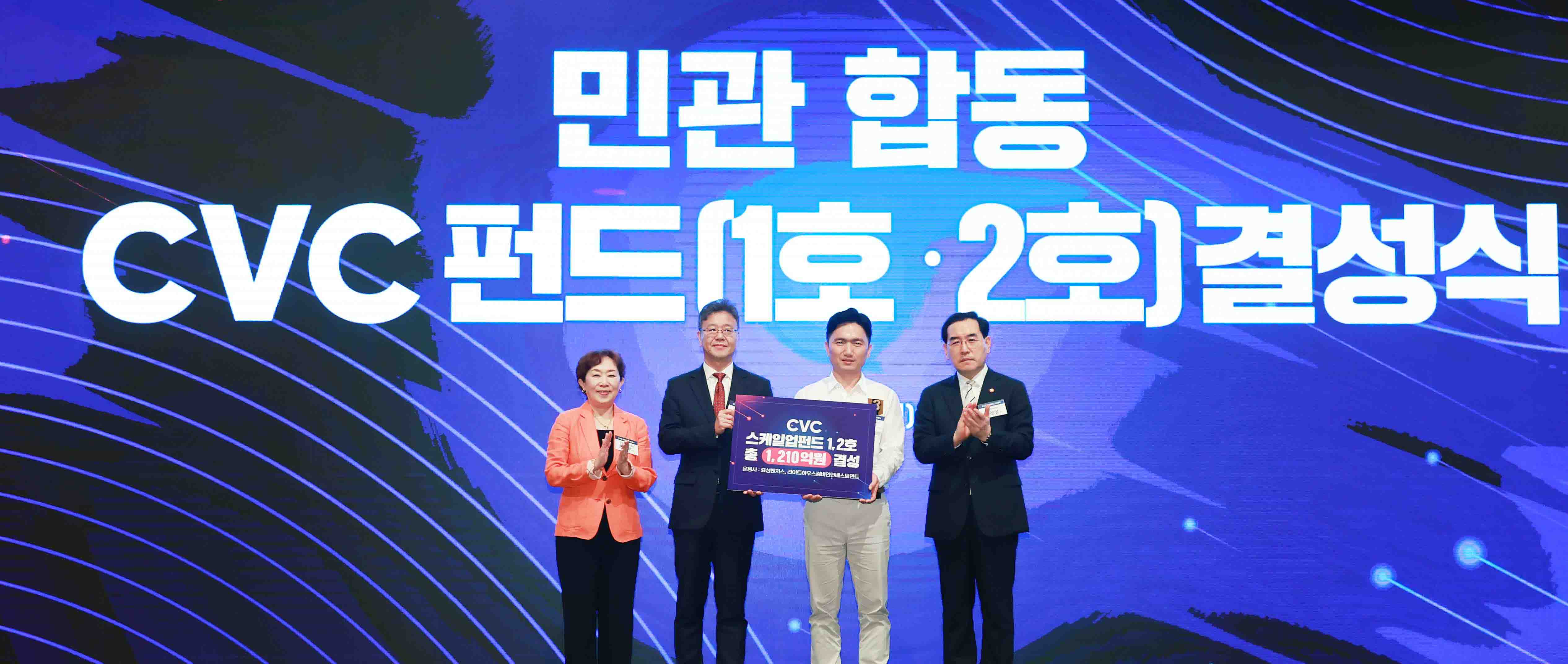 벤처캐피탈(CVC) 얼라이언스 출범식 4