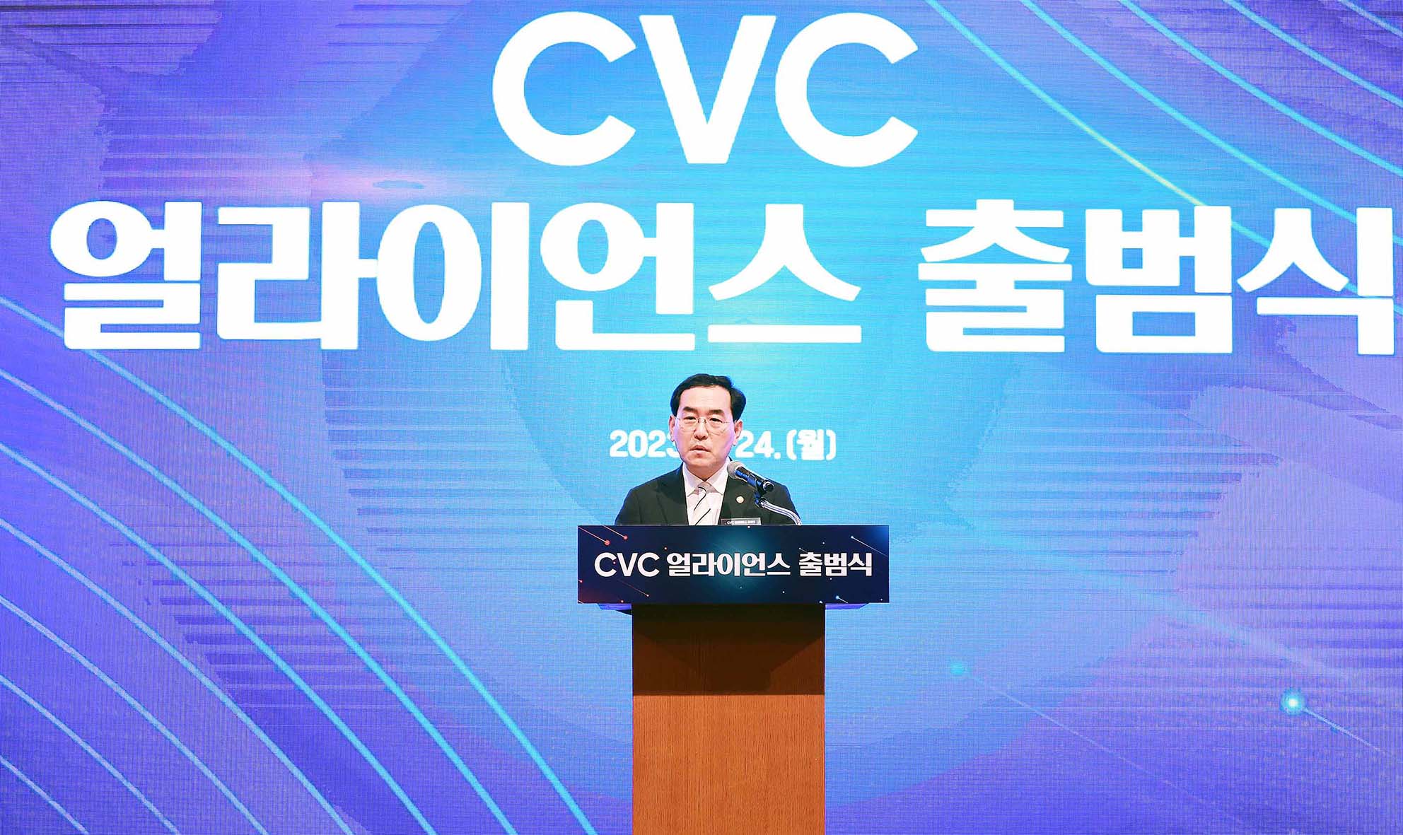 벤처캐피탈(CVC) 얼라이언스 출범식 3