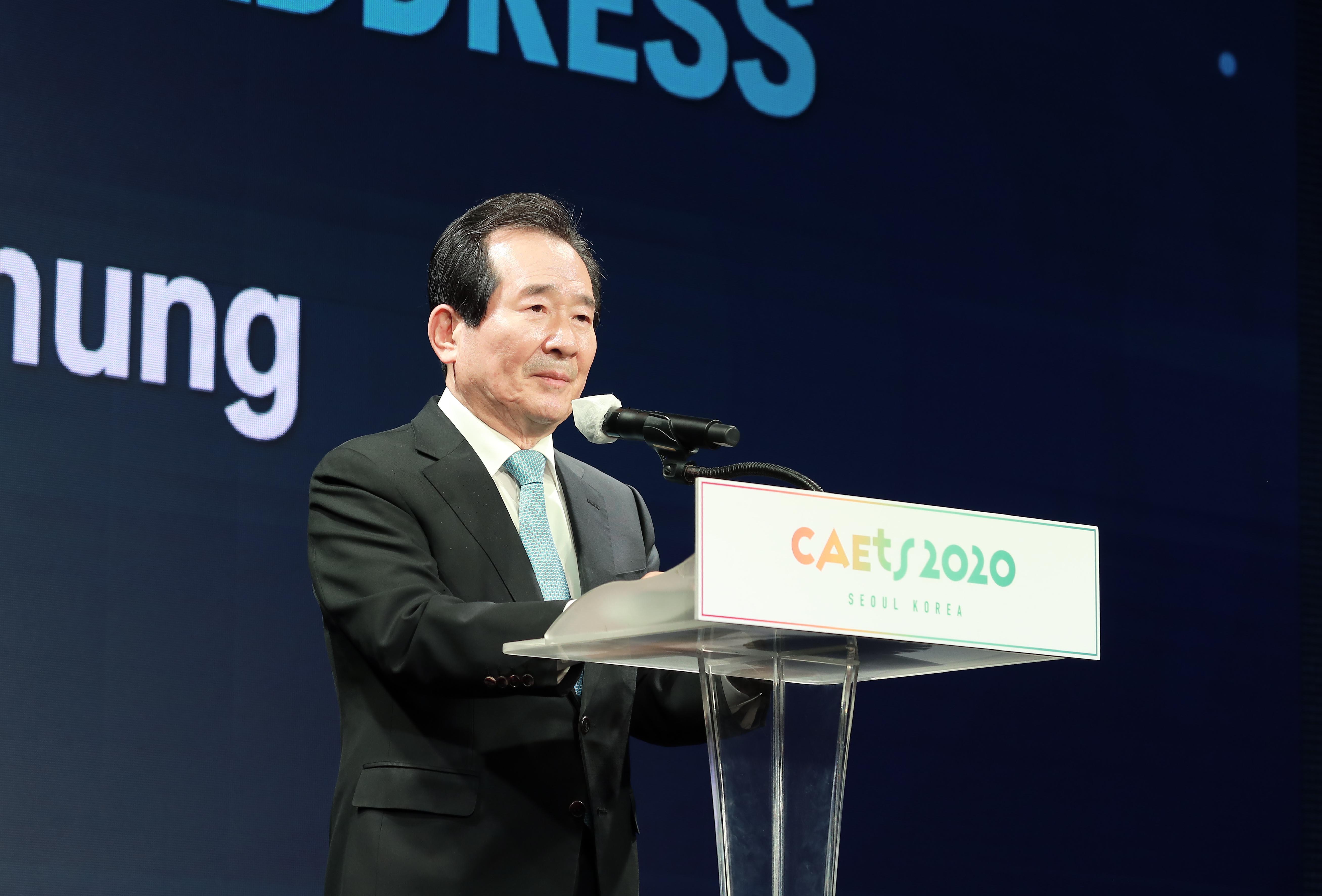 2020 세계공학한림원평의회(CAETS) 개막식 2