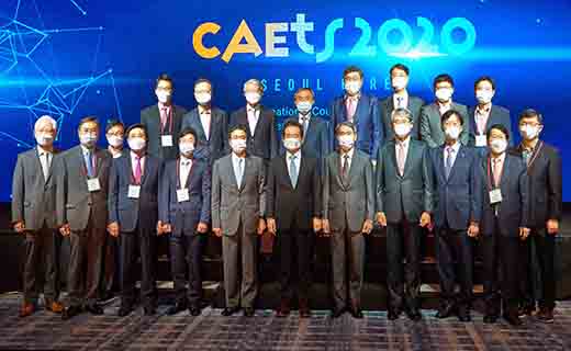 2020 세계공학한림원평의회(CAETS) 개막식 1