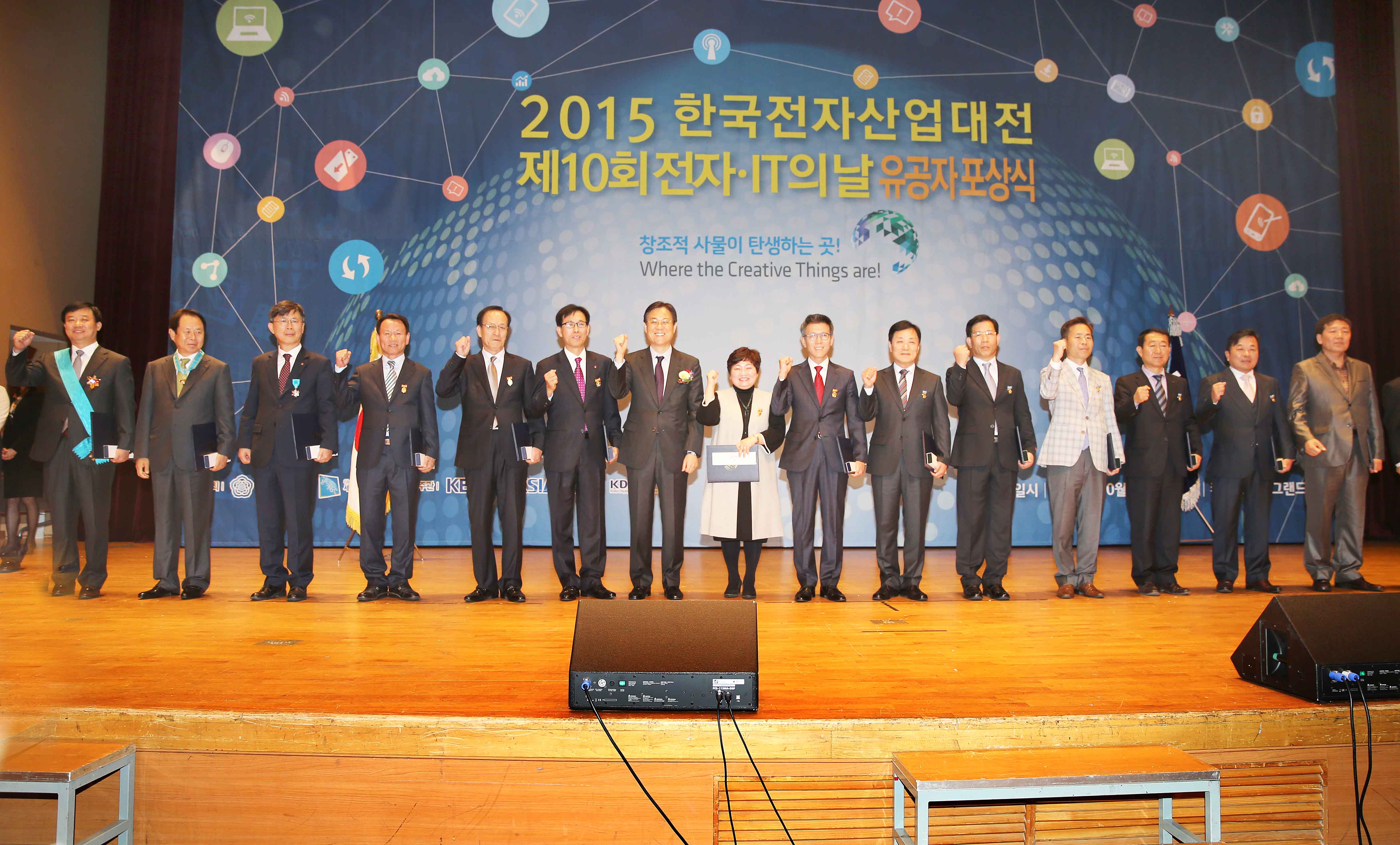 제10회 전자·IT의 날 유공자 포상식 5