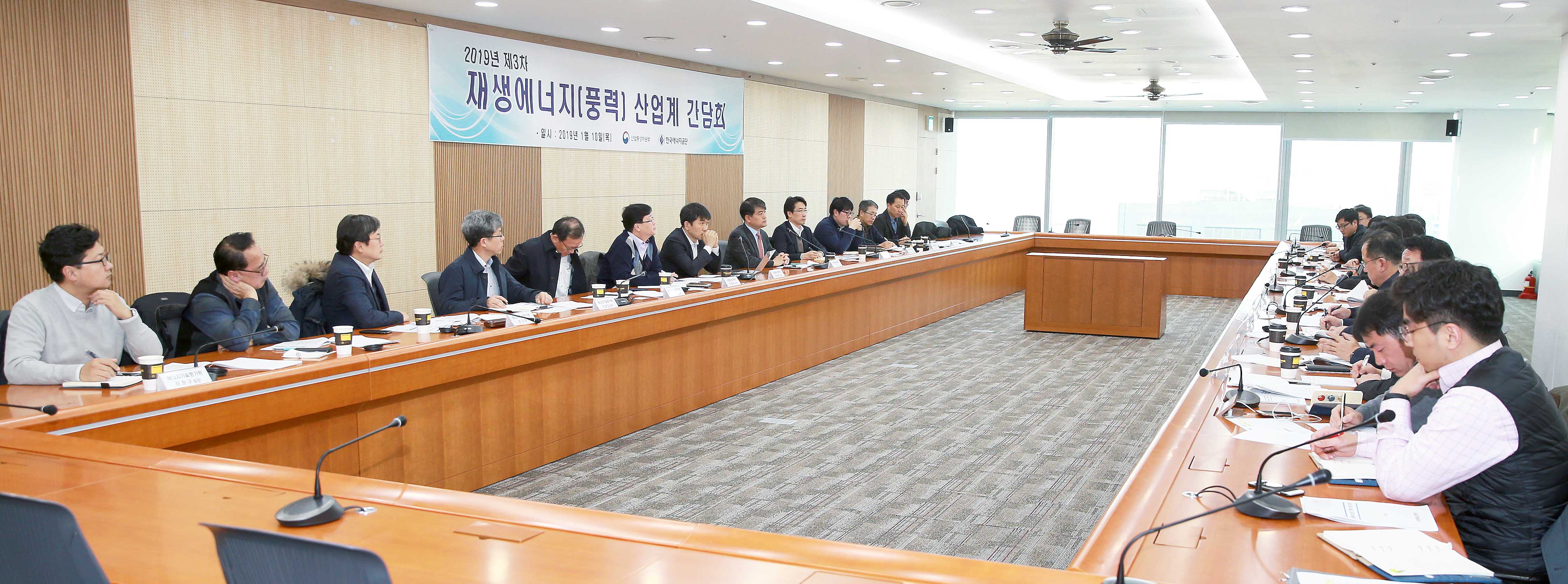 재생에너지 산업 경쟁력 강화 방안 풍력업계 간담회 1