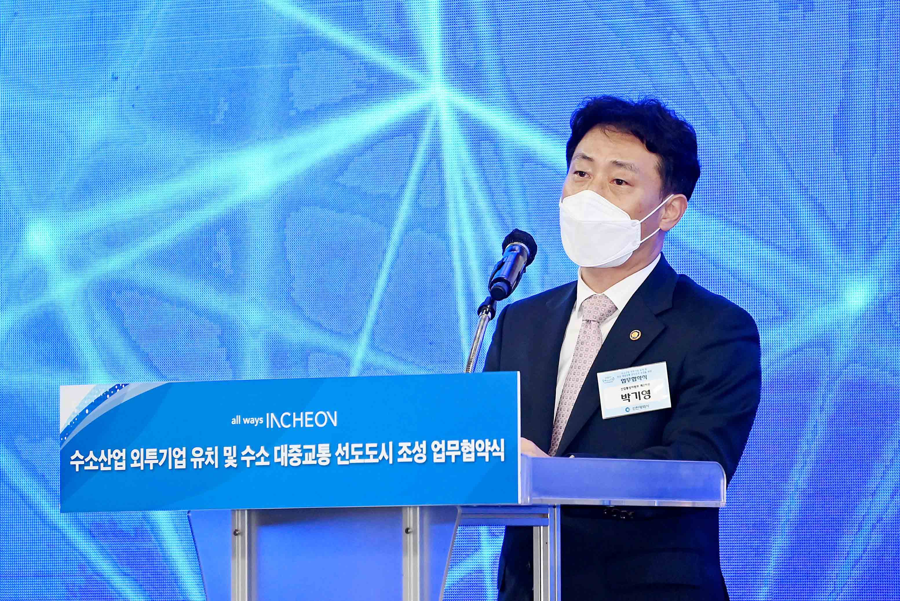 수소산업 외투기업 유치 및 수소 대중교통 선도도시 조성 업무협약식 4
