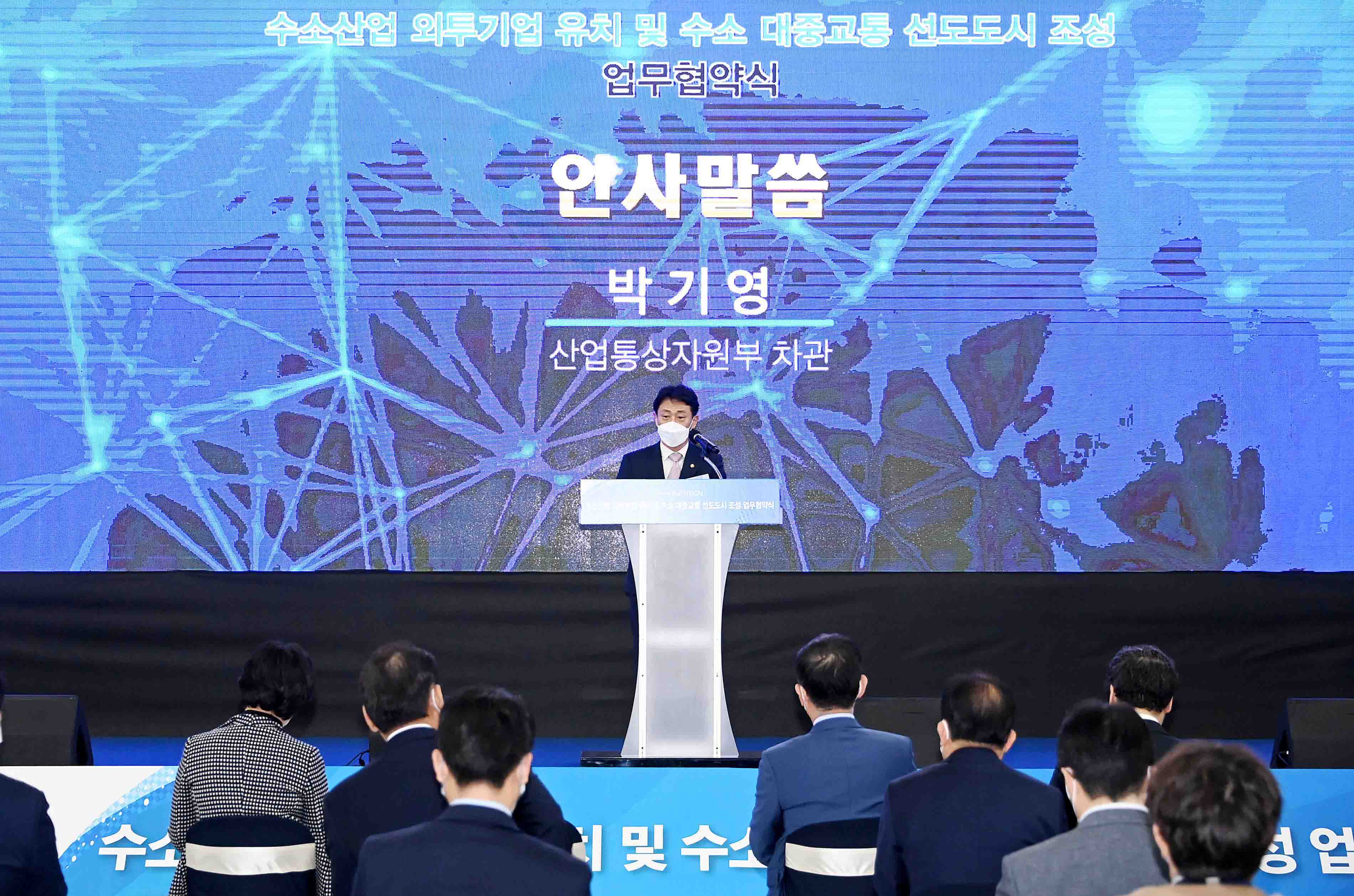 수소산업 외투기업 유치 및 수소 대중교통 선도도시 조성 업무협약식 3