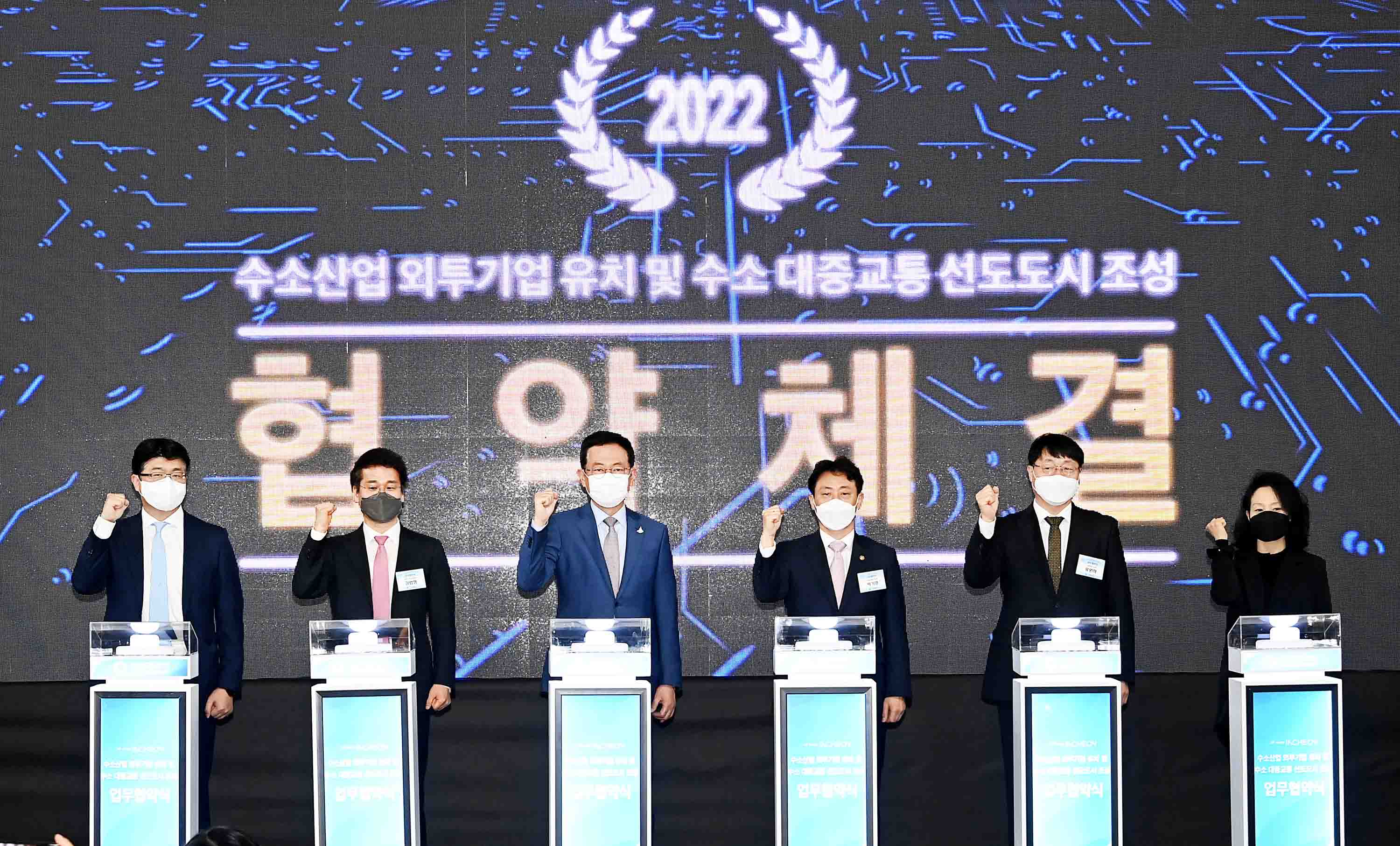 수소산업 외투기업 유치 및 수소 대중교통 선도도시 조성 업무협약식 5