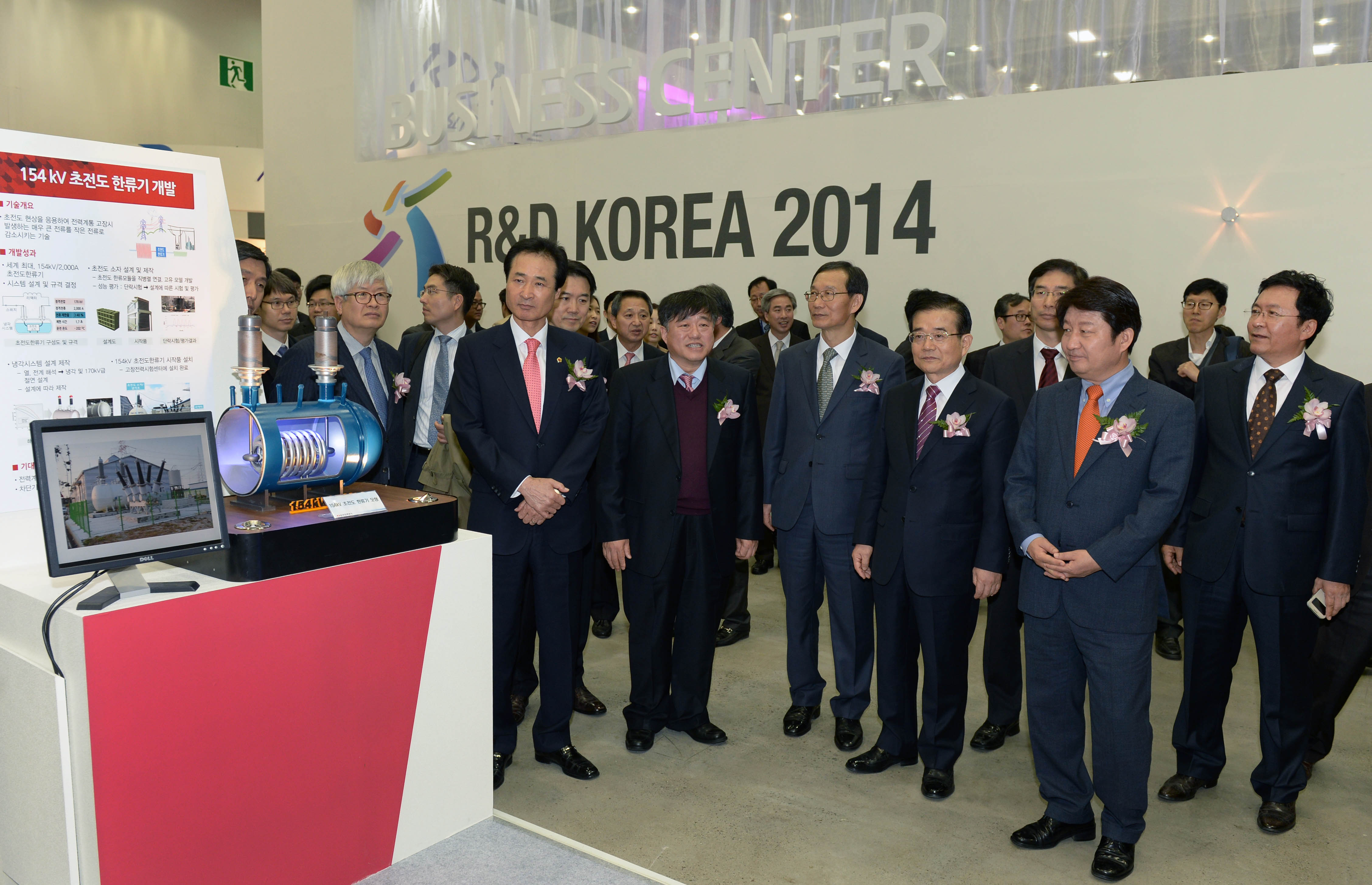 2014 대한민국 산업기술 R&D 대전 2