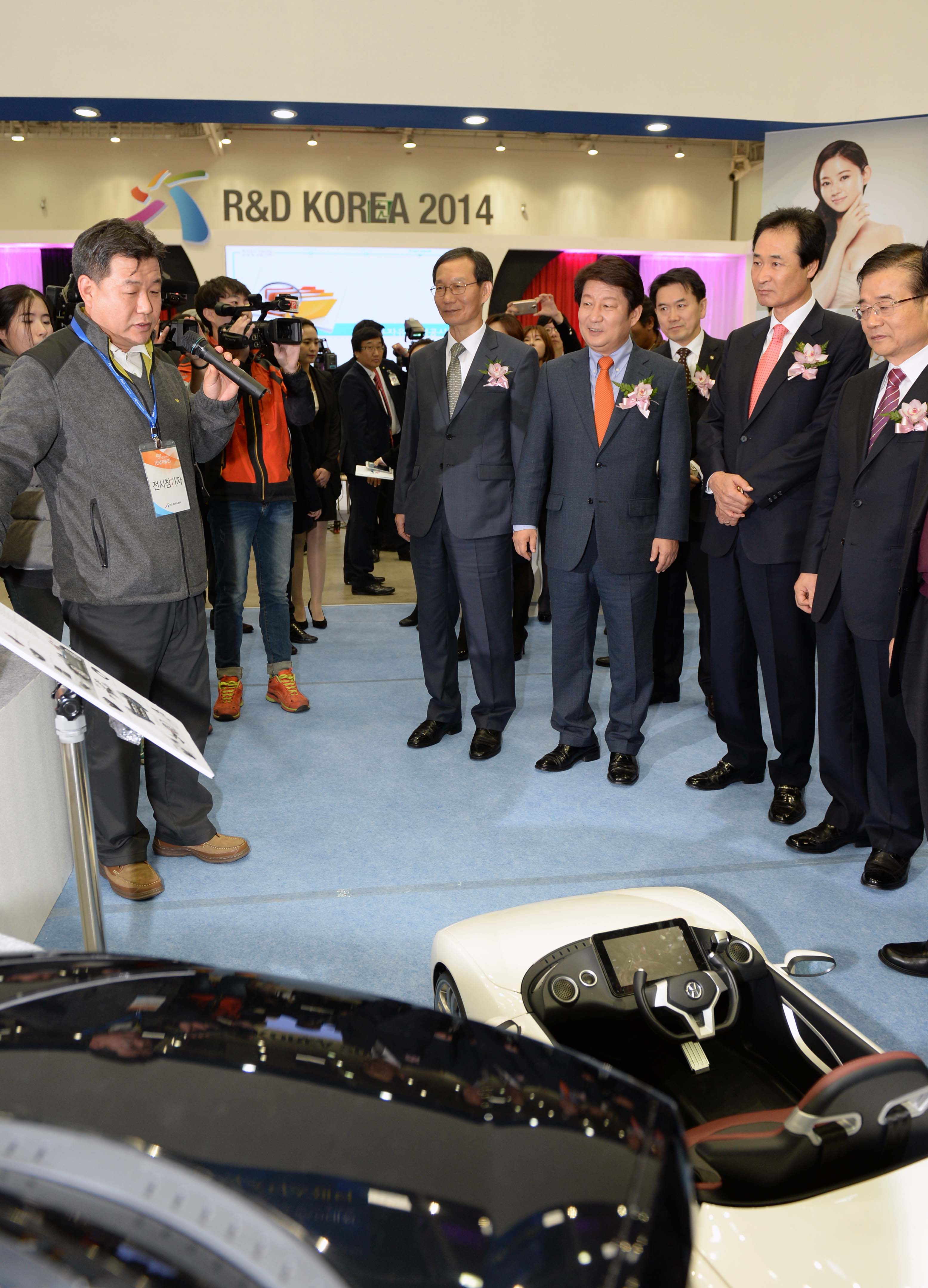 2014 대한민국 산업기술 R&D 대전 5