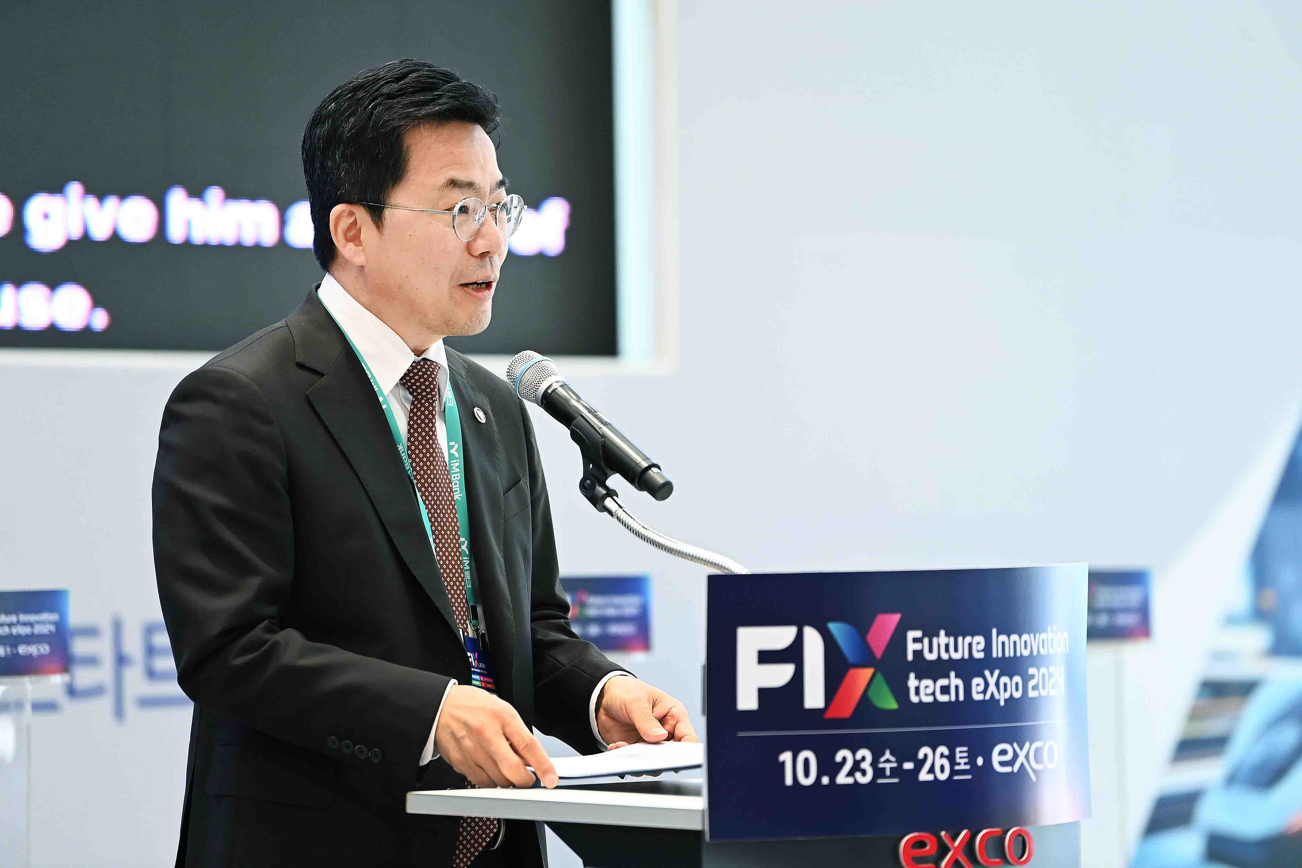 대구 미래혁신기술 박람회(FIX) 개막식 5