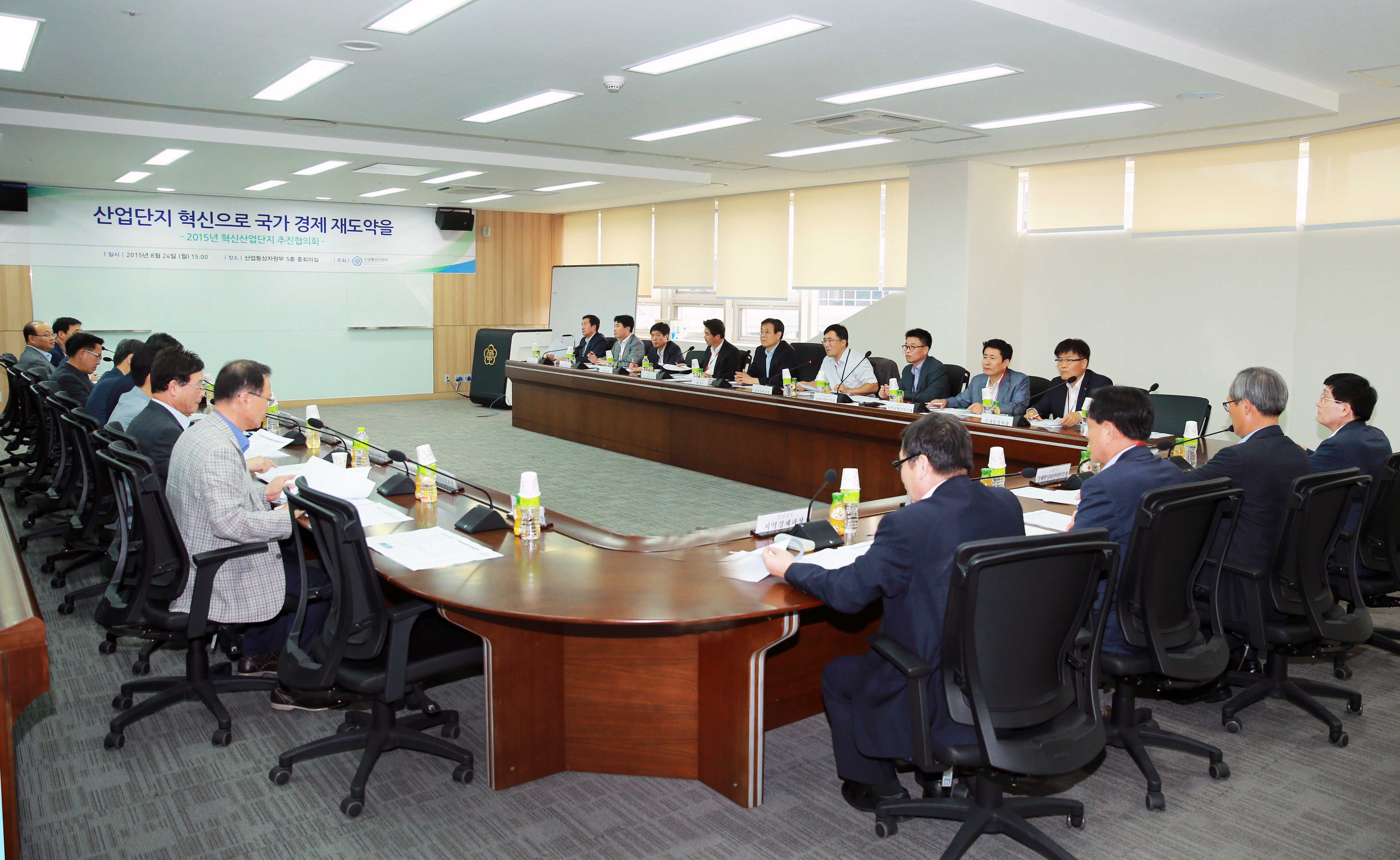 2015년 혁신산업단지 추진협의회 5