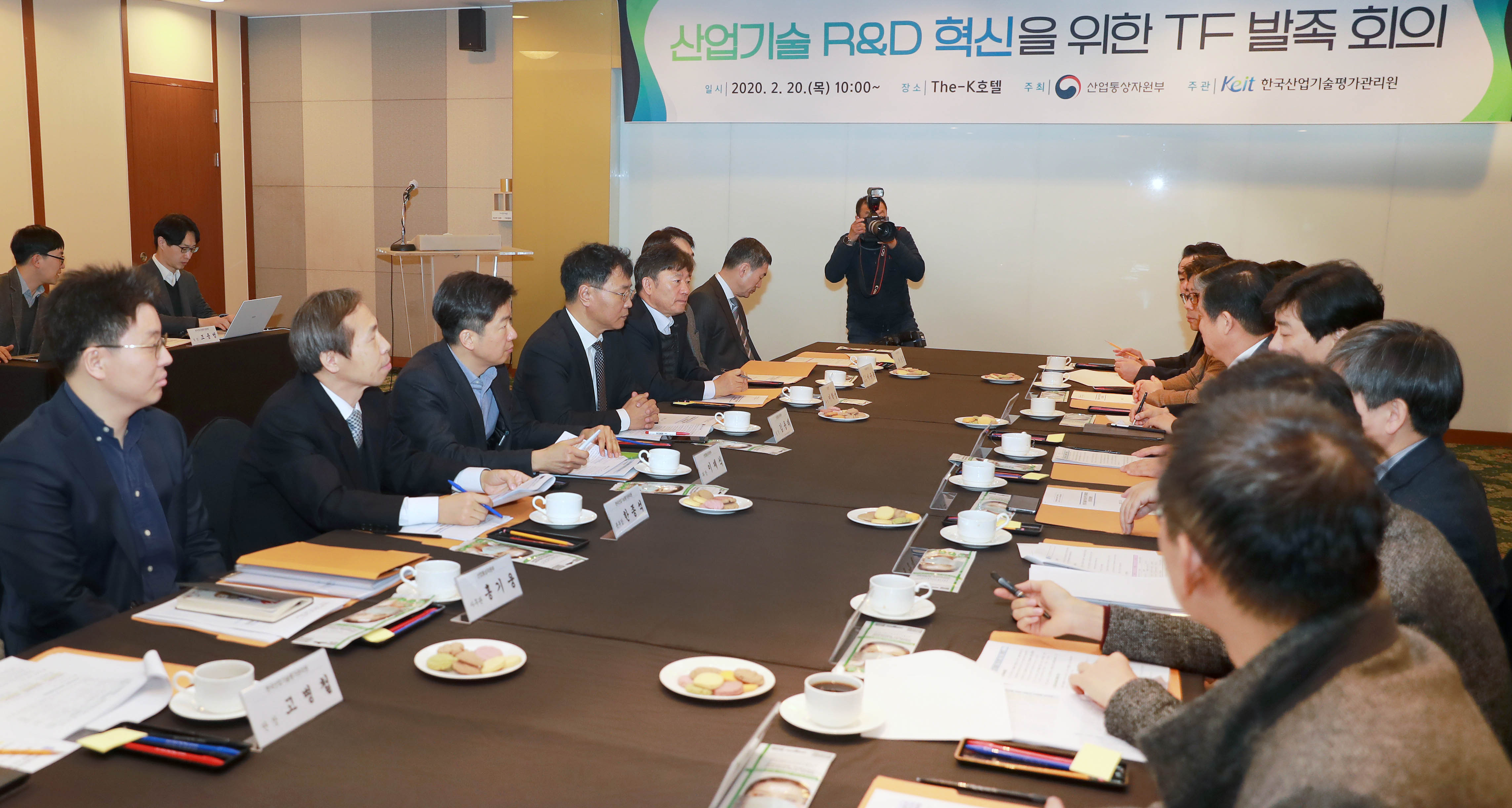 산업기술 R&D 혁신방안 산학연 전문가 TF회의 1