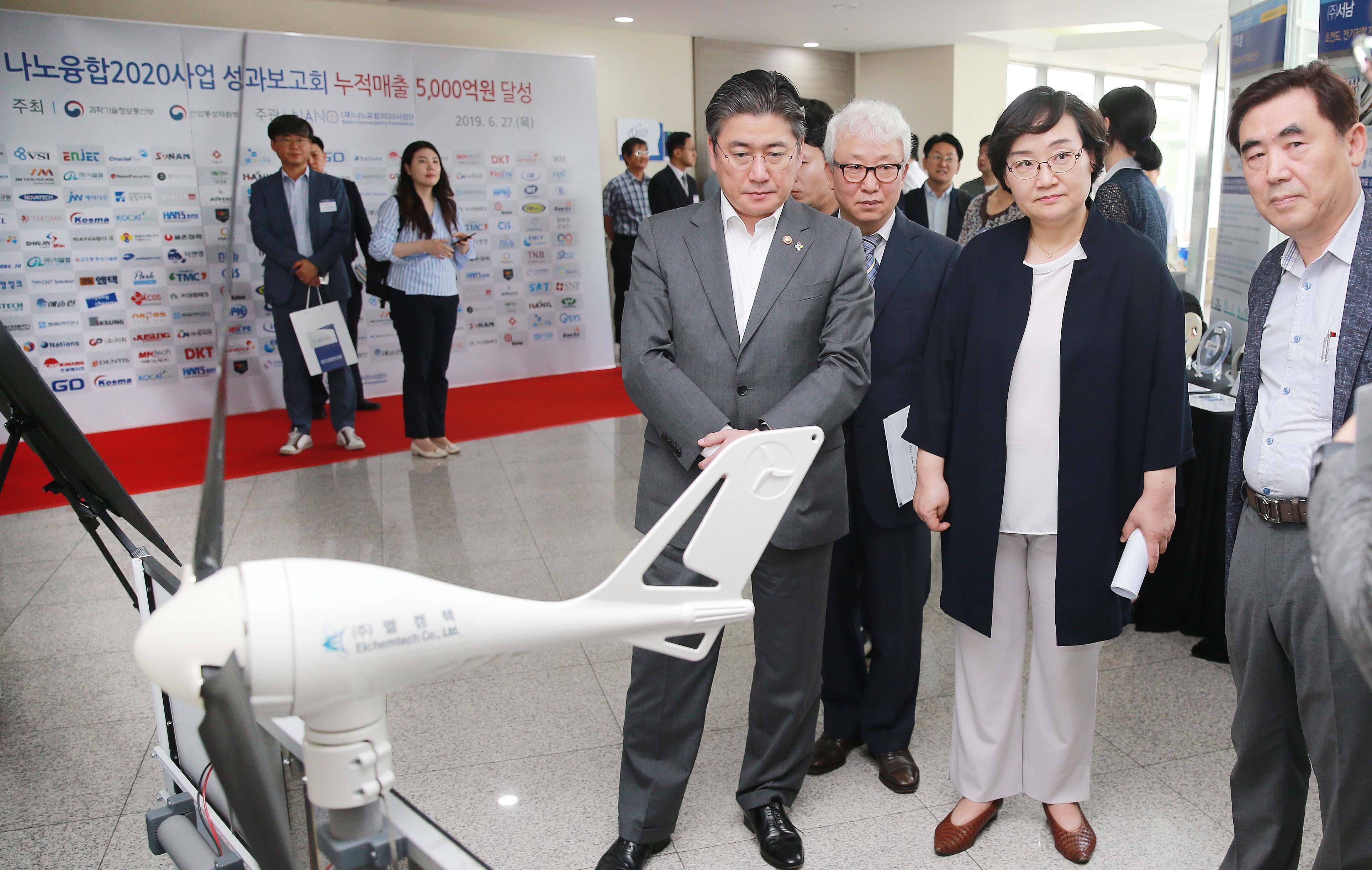 나노융합2020사업 성과보고회 4