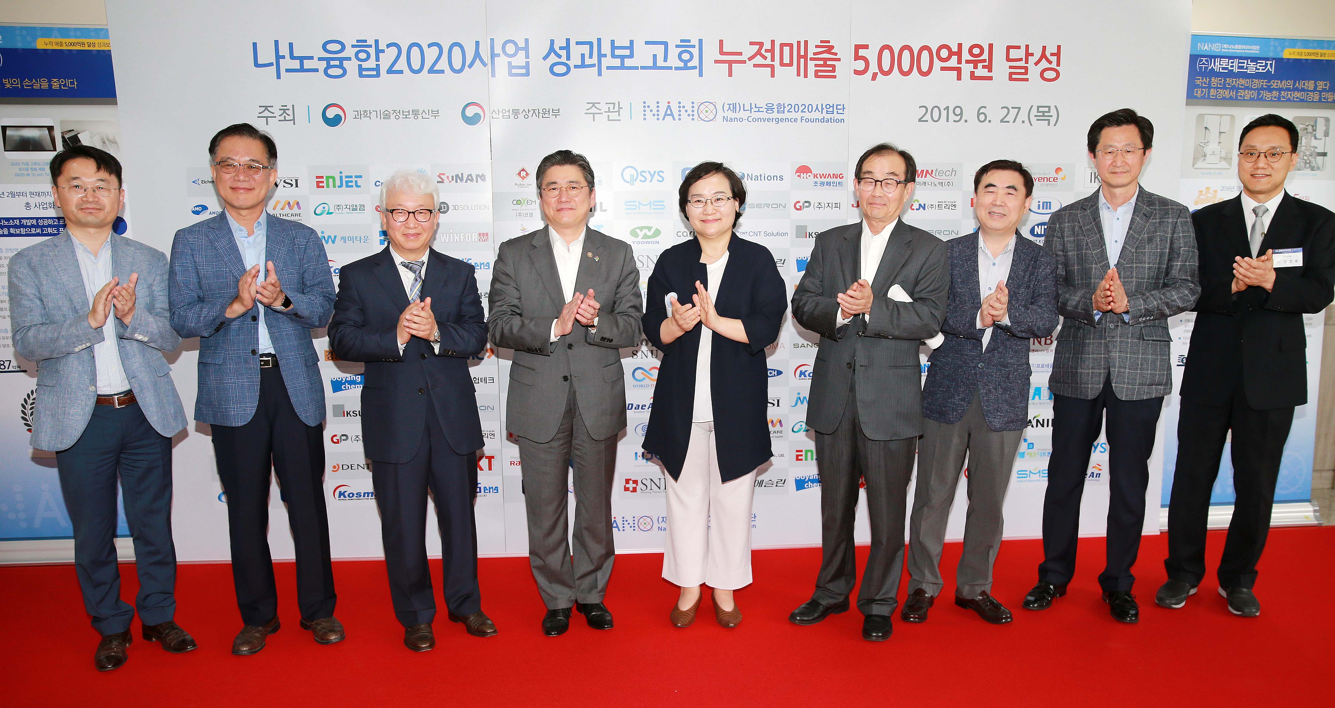 나노융합2020사업 성과보고회 5
