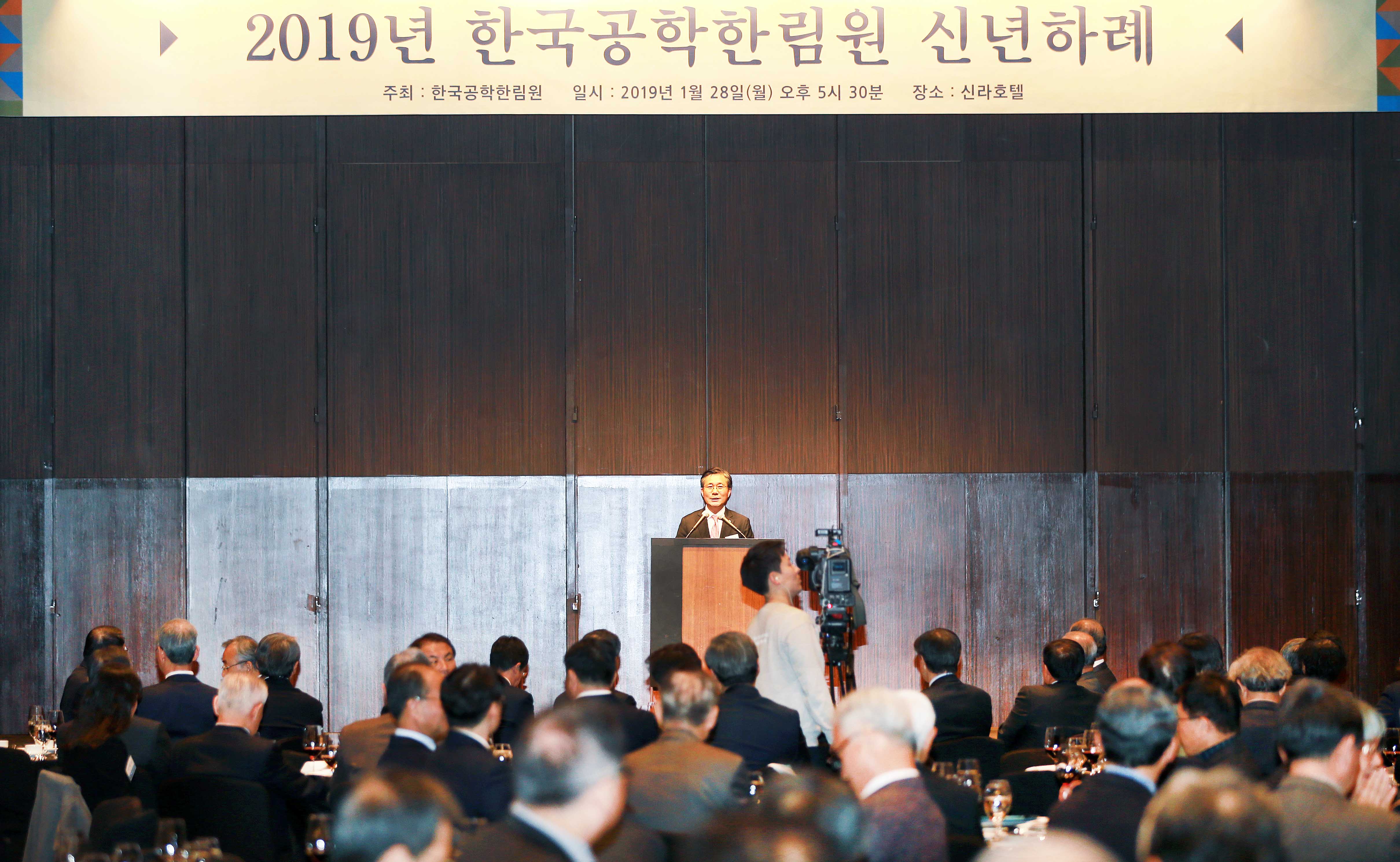 2019년 공학한림원 신년 하례식 3