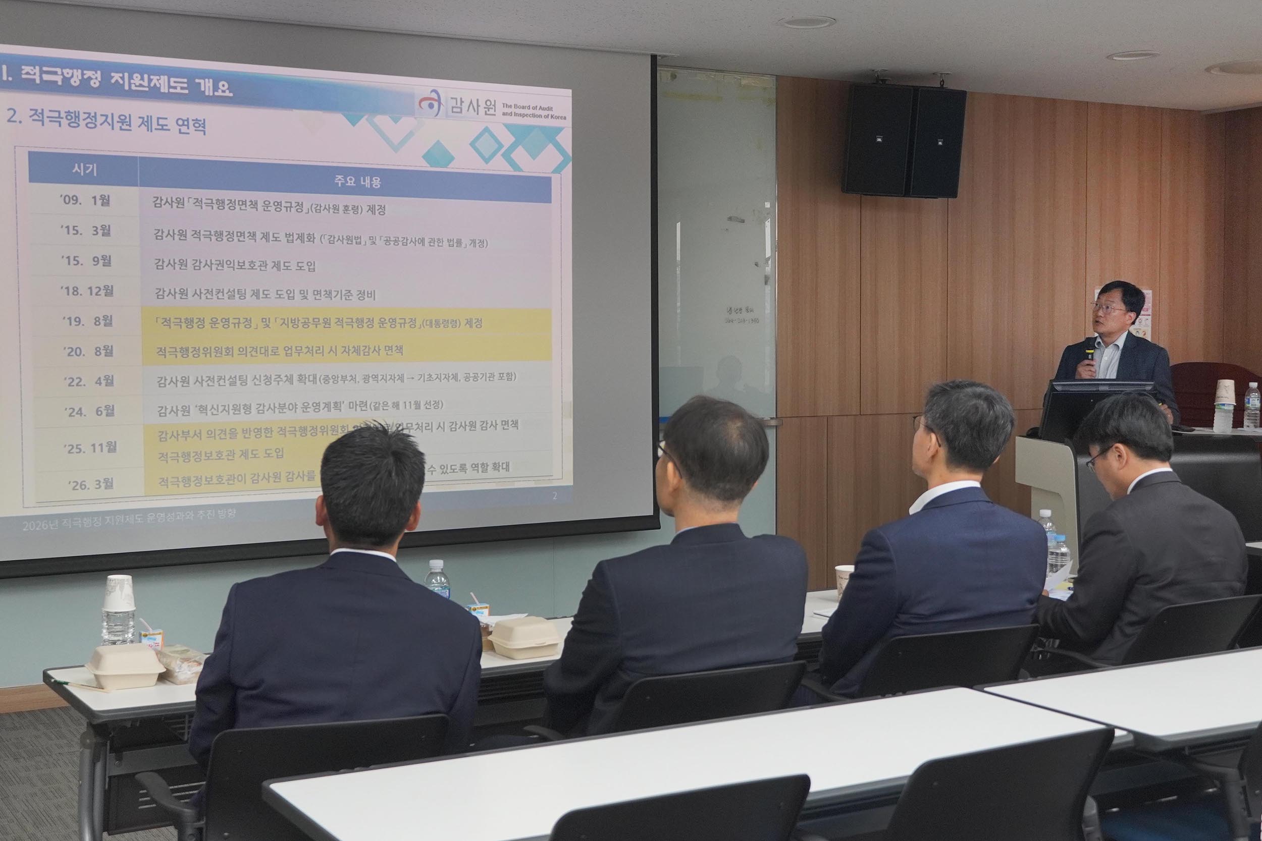 찾아가는 적극행정 지원 설명회 개최 4