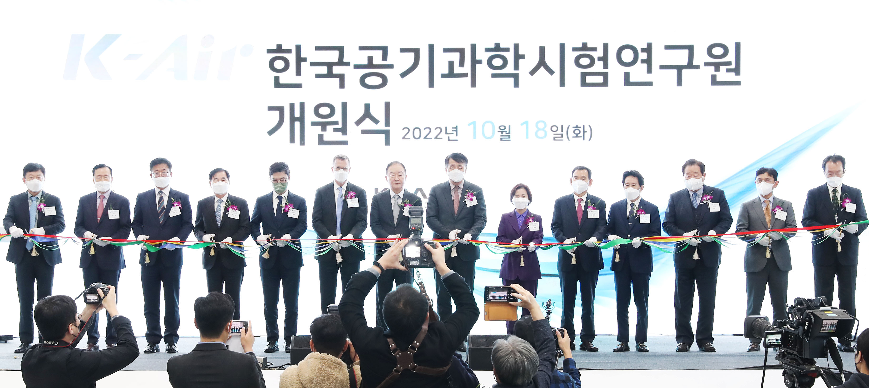 한국공기과학시험연구원 개원식 1
