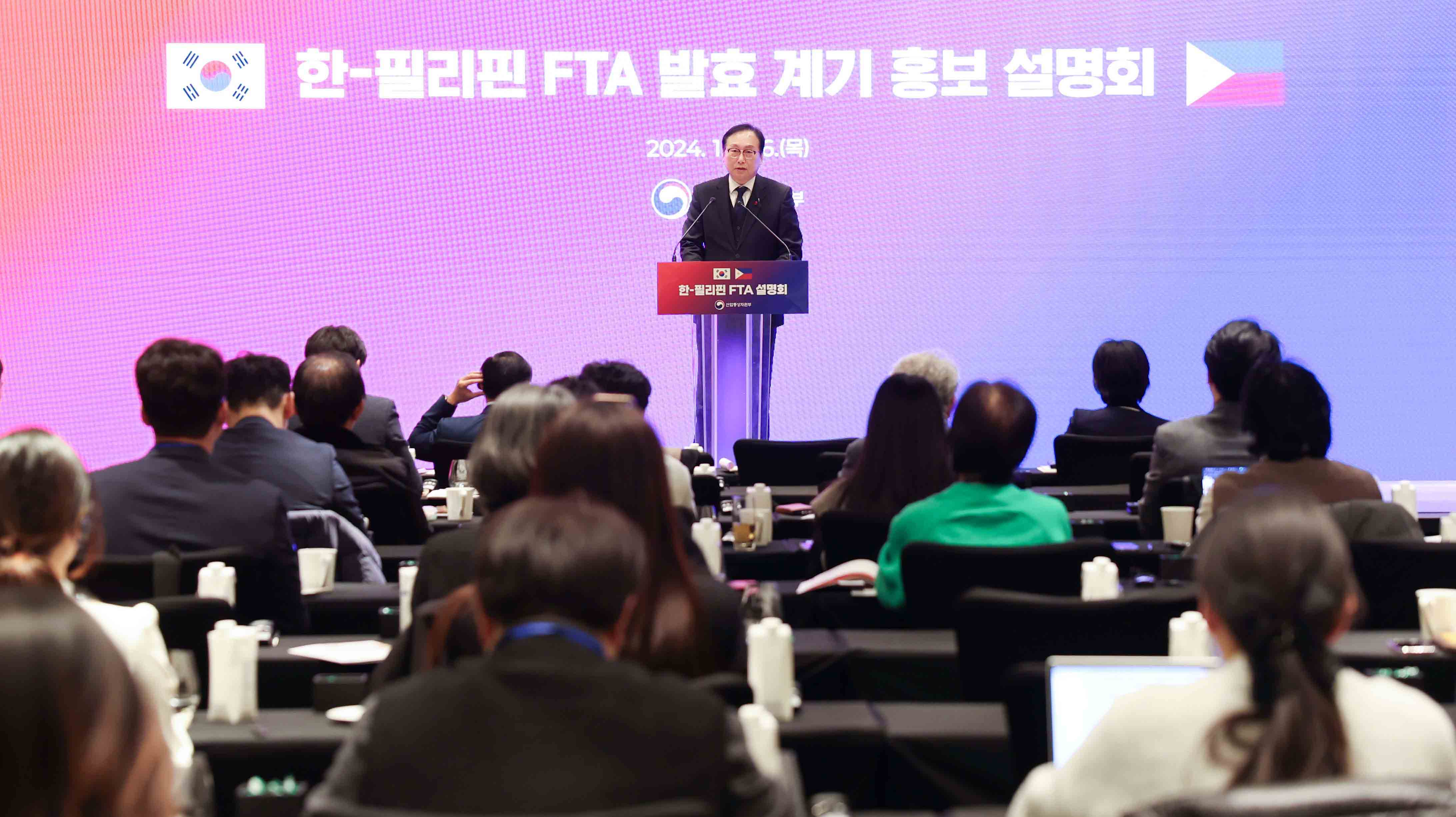 한-필리핀 자유무역협정(FTA) 홍보 설명회 1