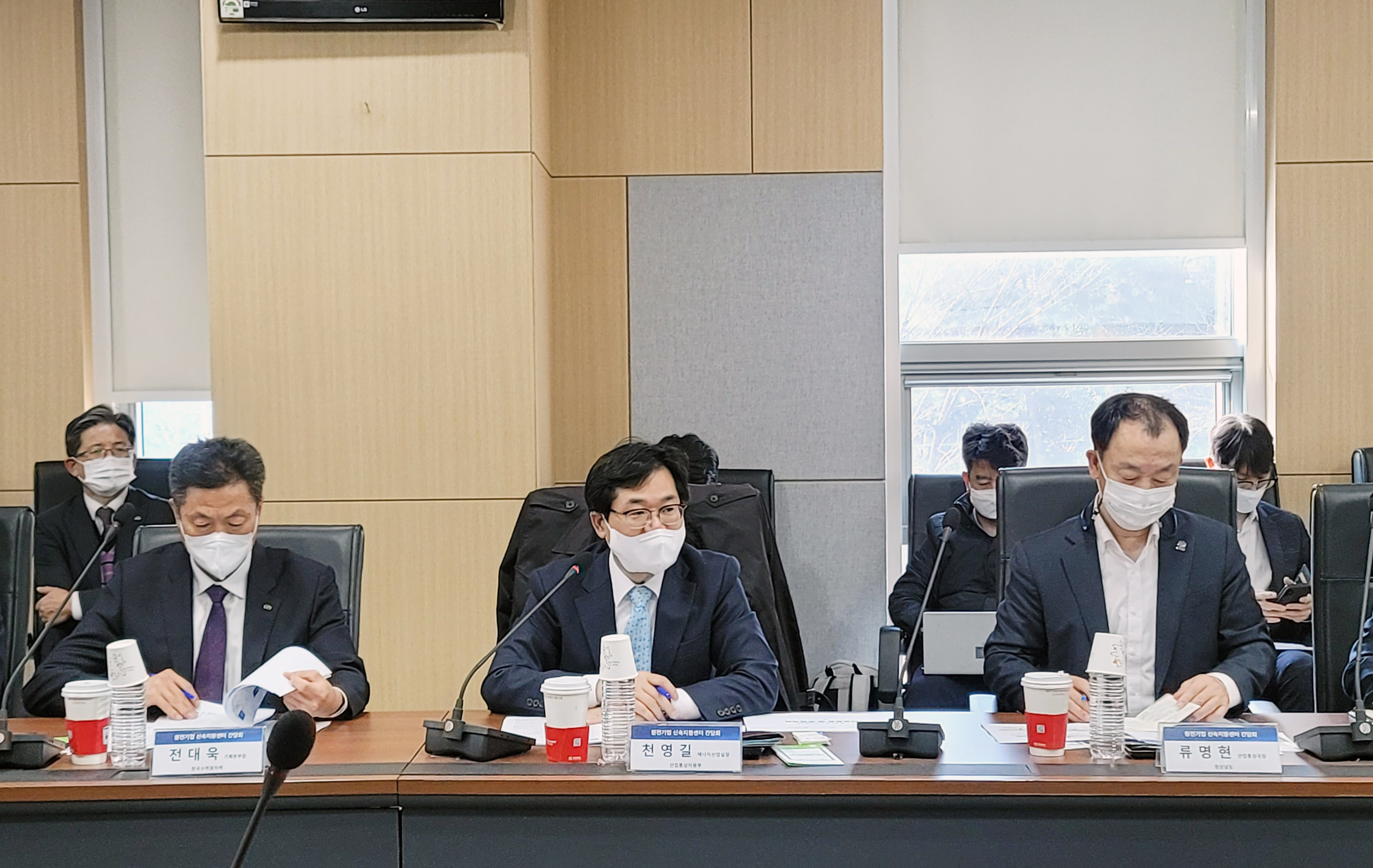 원전기업신속지원센터 간담회 1