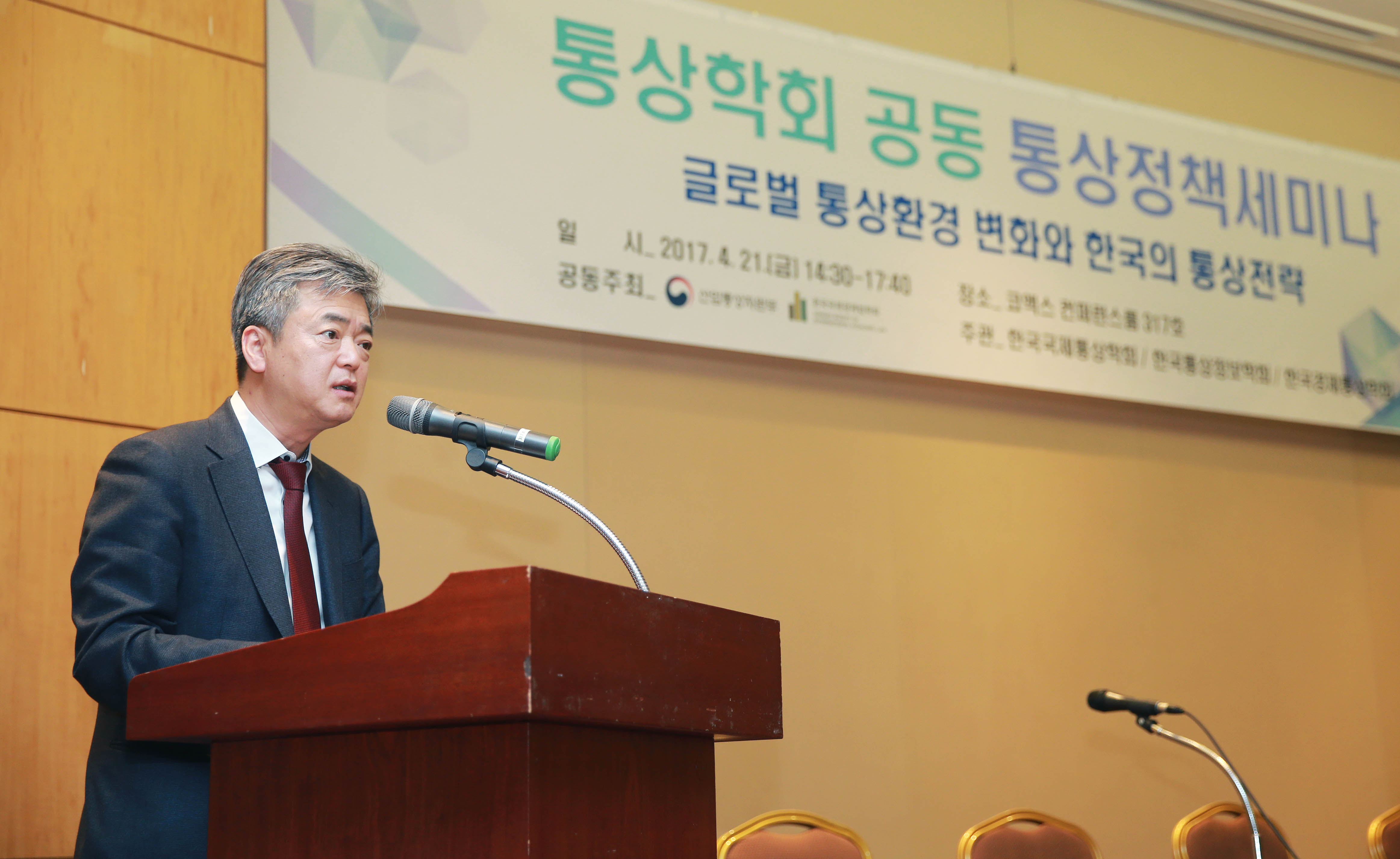 통상학회 공동 통상정책 세미나 2