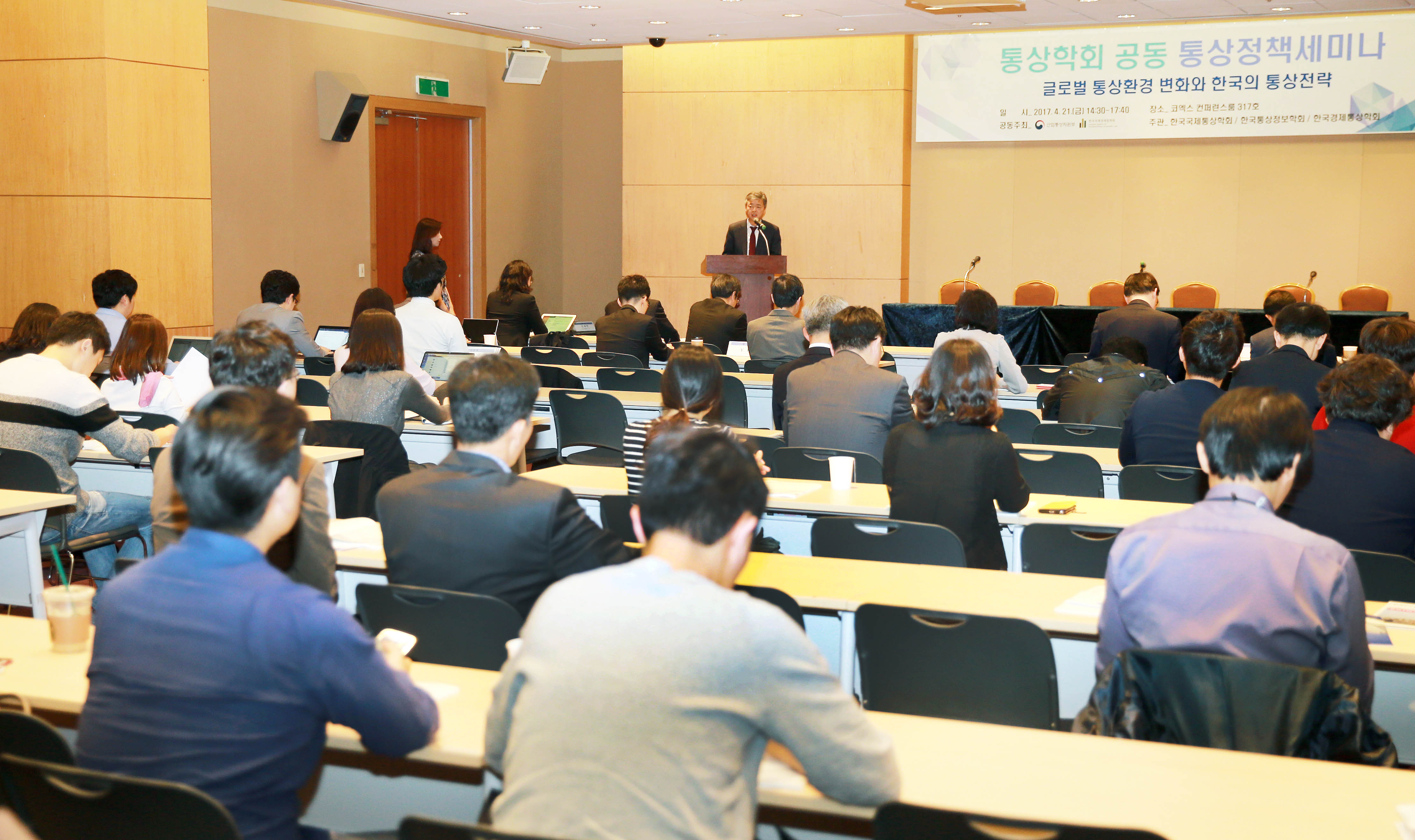 통상학회 공동 통상정책 세미나 5
