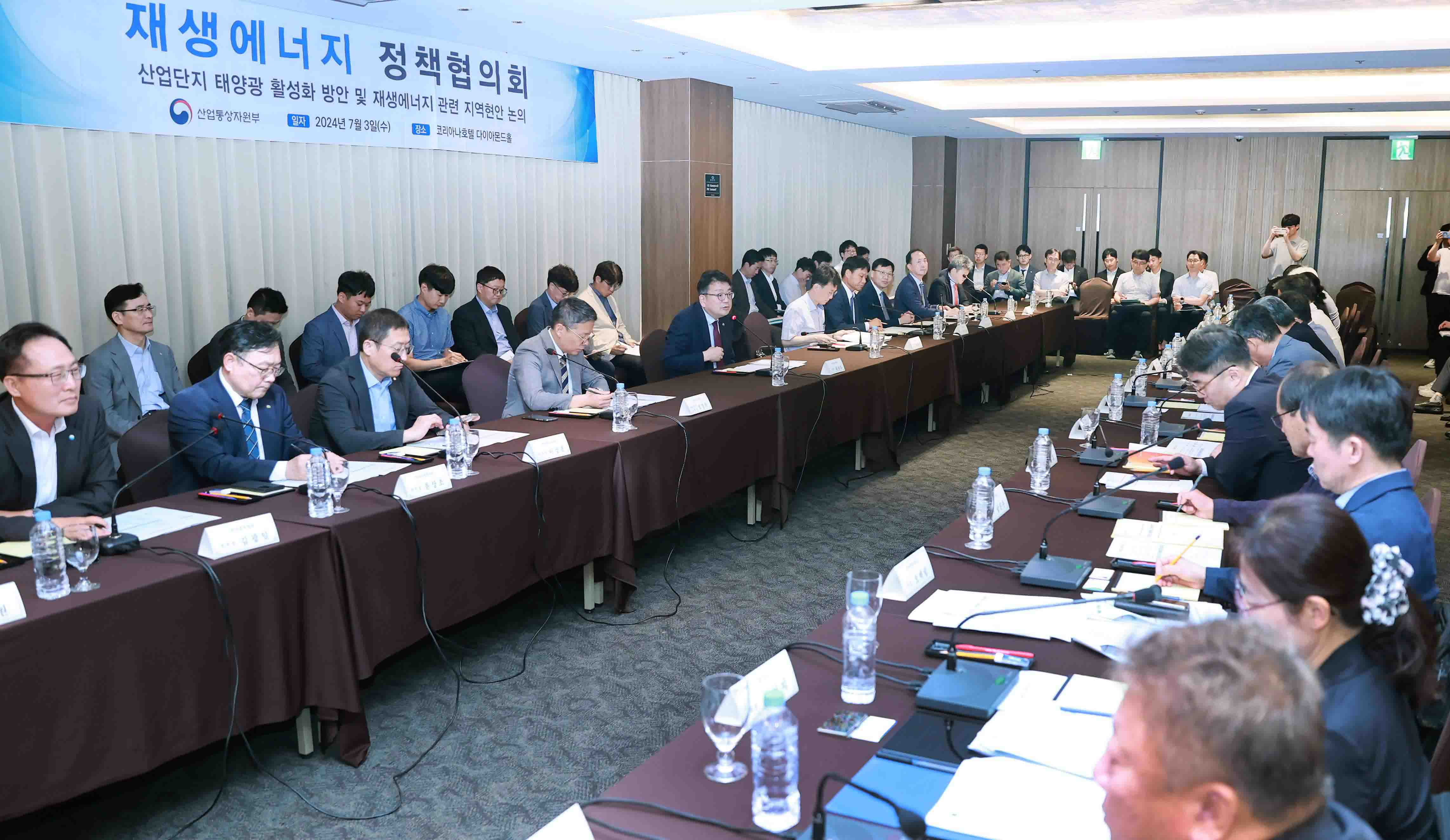 재생에너지 정책협의회 개최 3