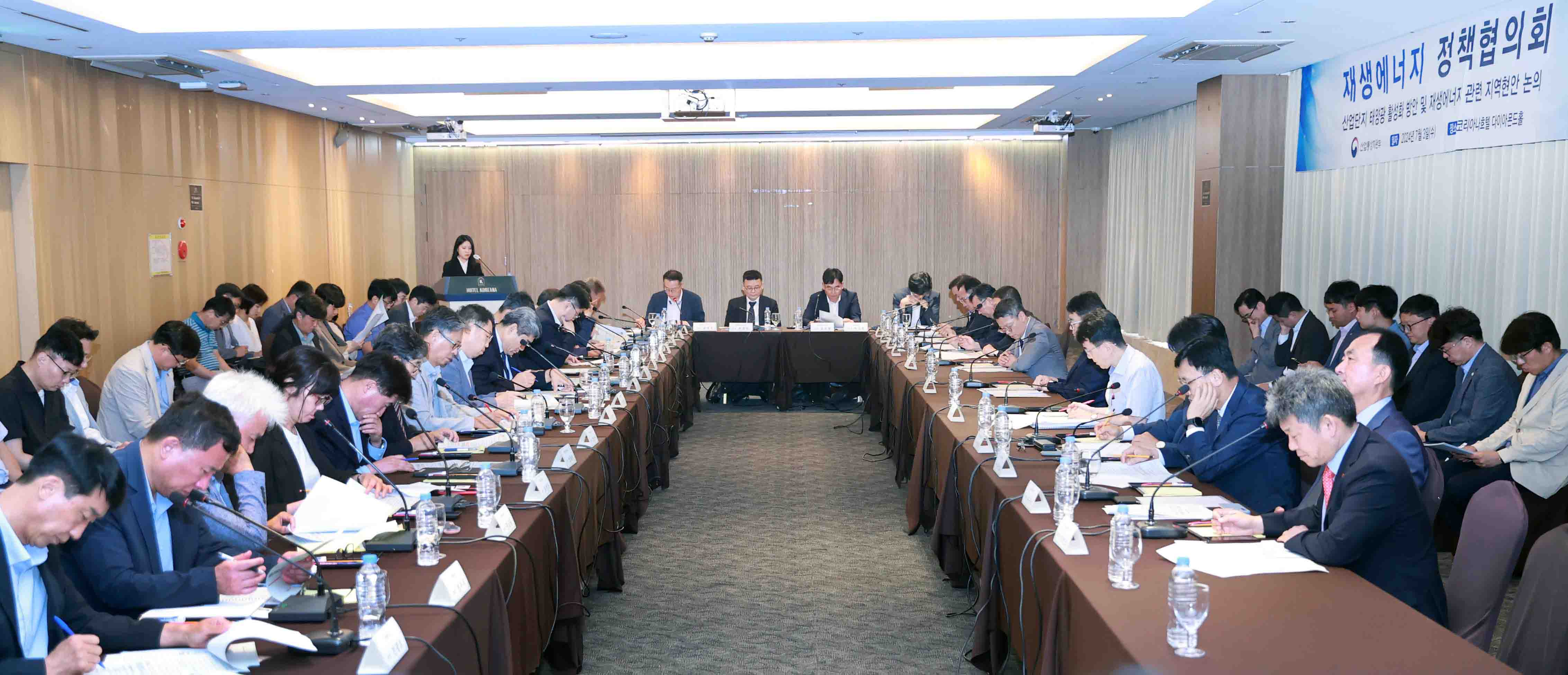 재생에너지 정책협의회 개최 1
