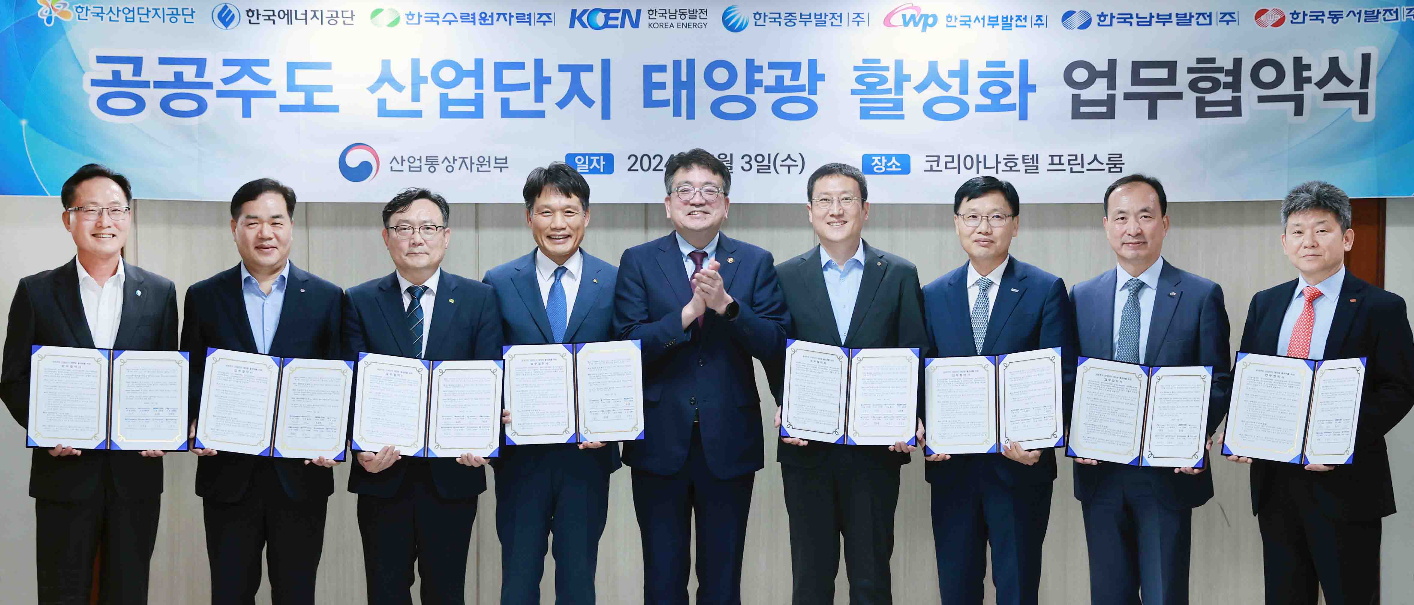 재생에너지 정책협의회 개최 6