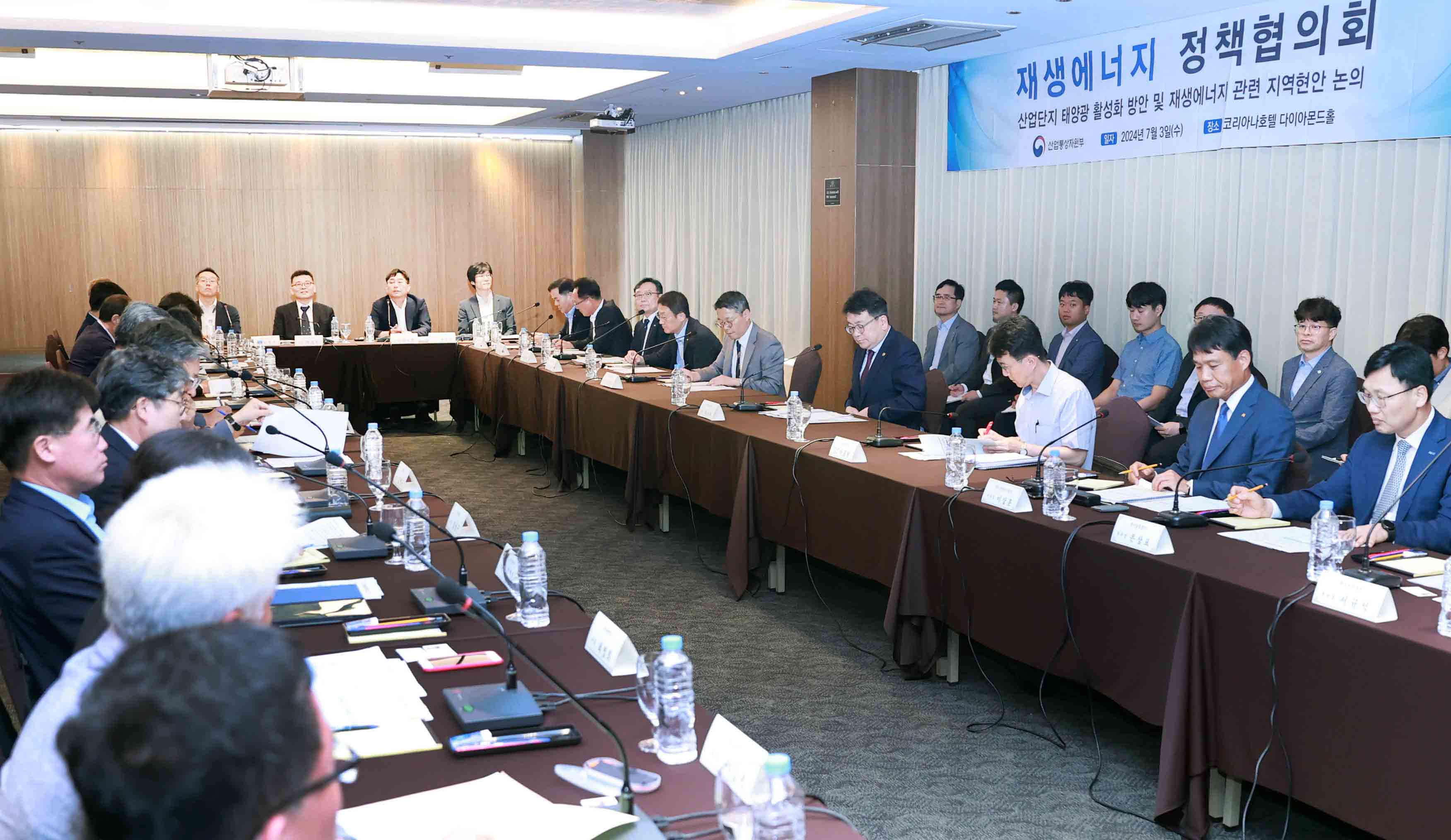 재생에너지 정책협의회 개최 5