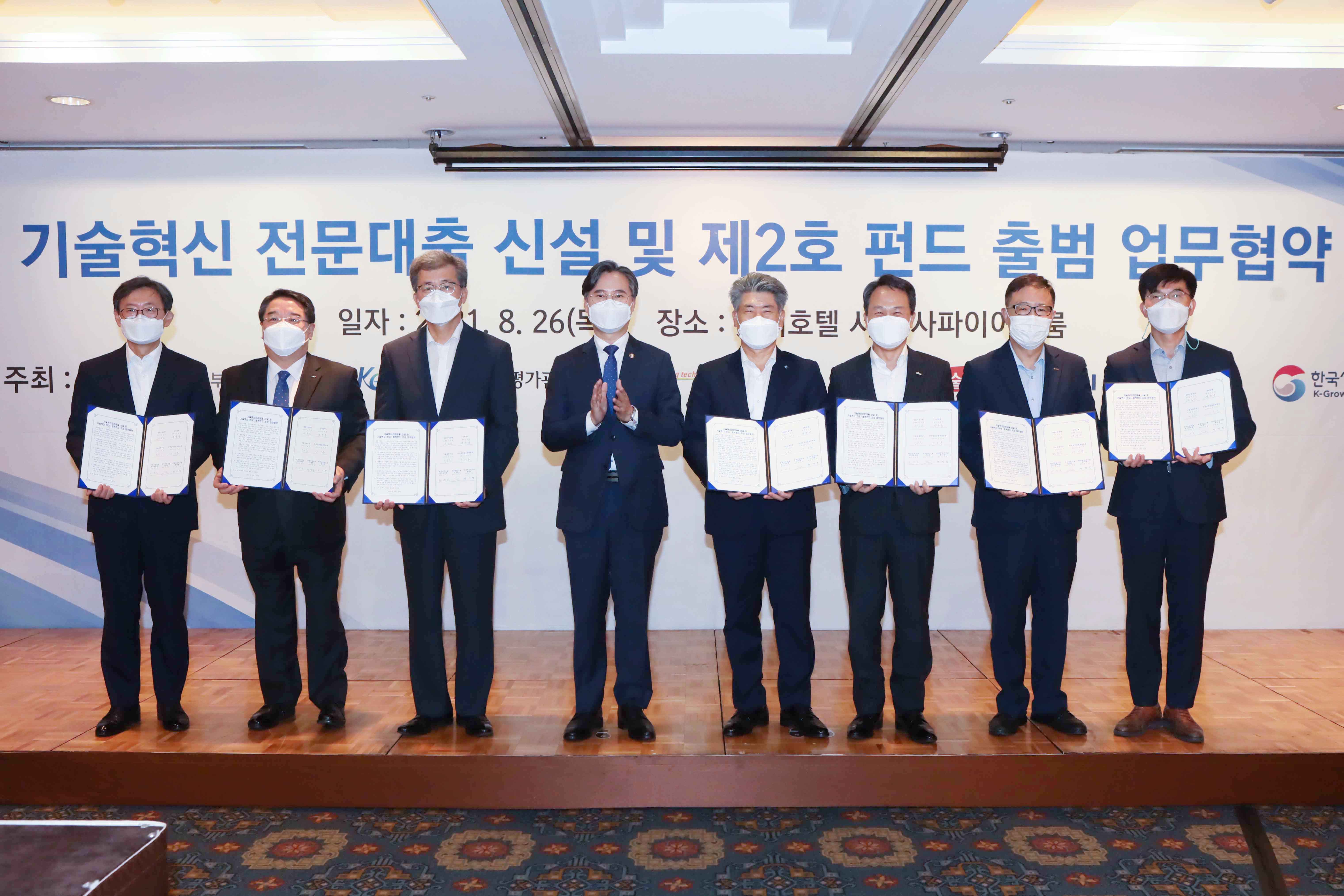 기술혁신 전문대출 및 제2호 기술혁신펀드 출범 업무협약식 2