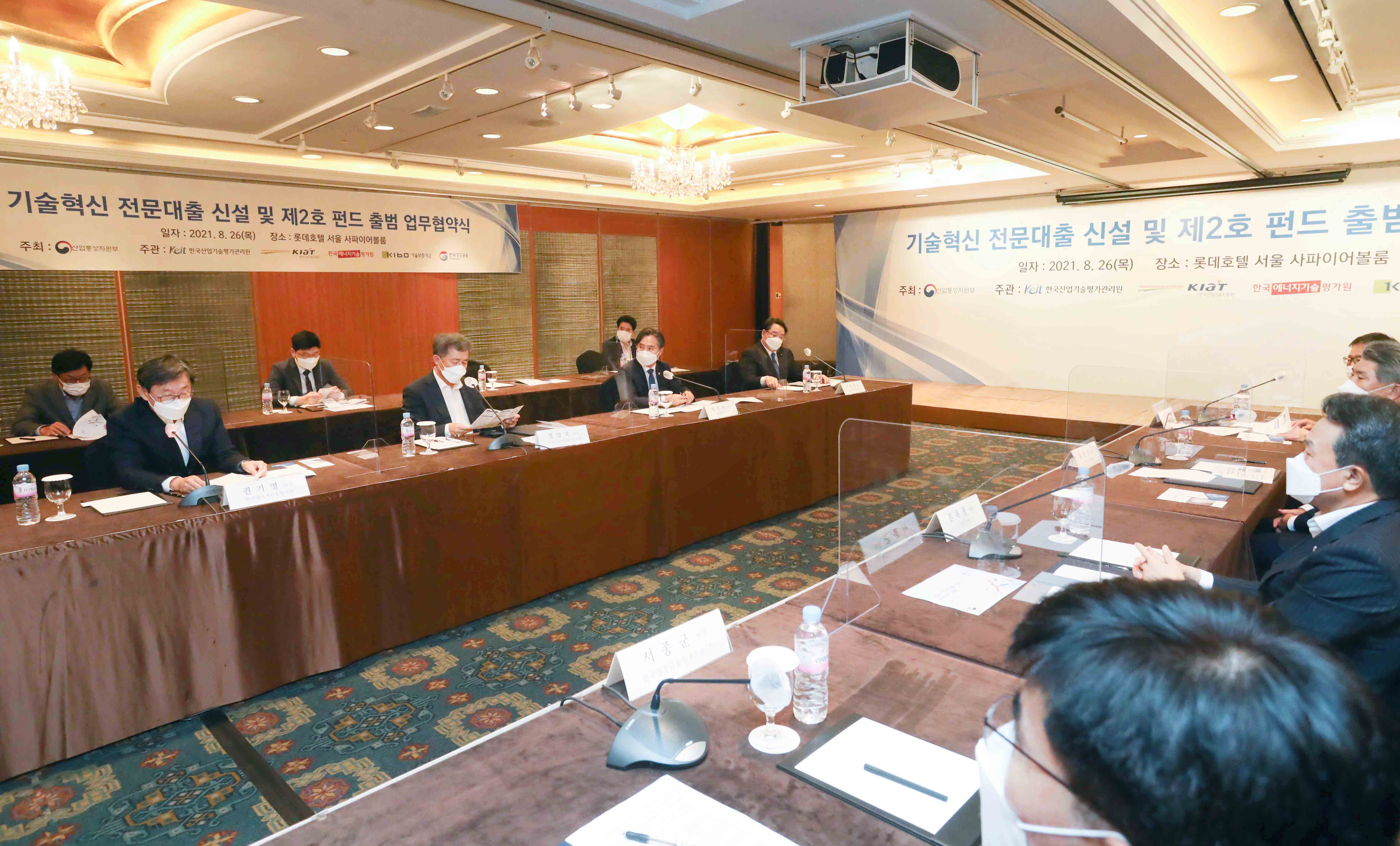기술혁신 전문대출 및 제2호 기술혁신펀드 출범 업무협약식 6