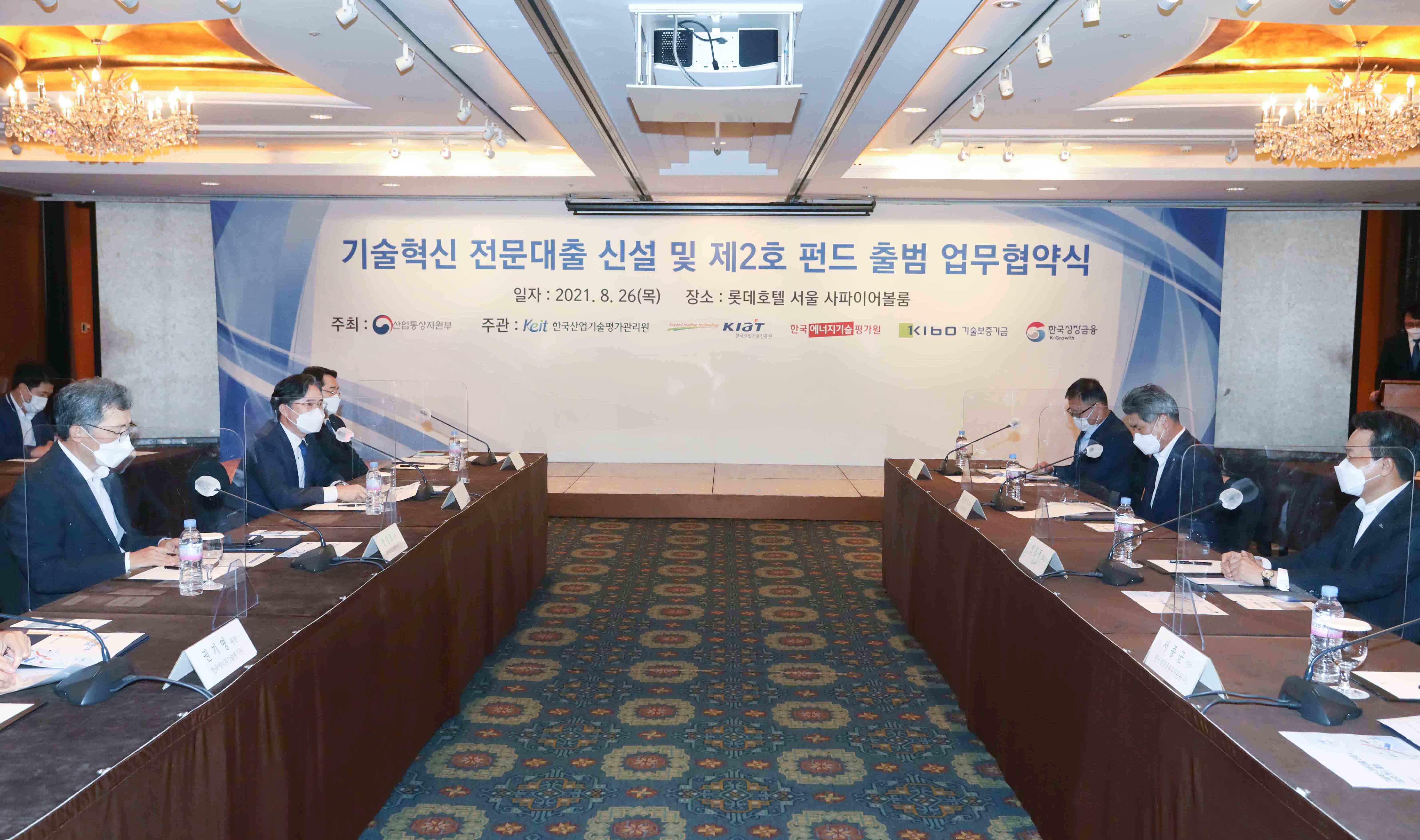 기술혁신 전문대출 및 제2호 기술혁신펀드 출범 업무협약식 5