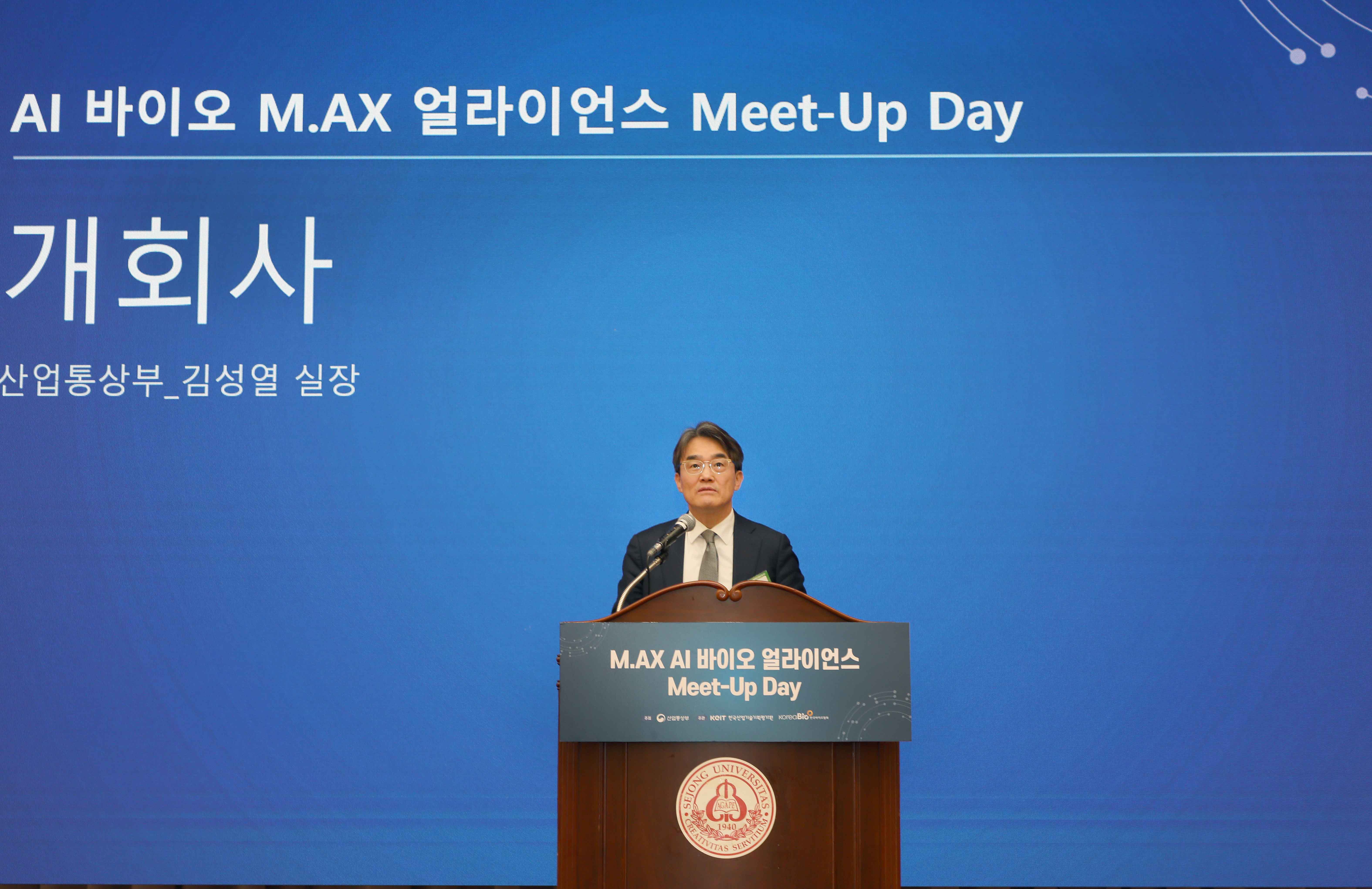 AI 바이오 M.AX 얼라이언스 Meet-up Day 개최 2