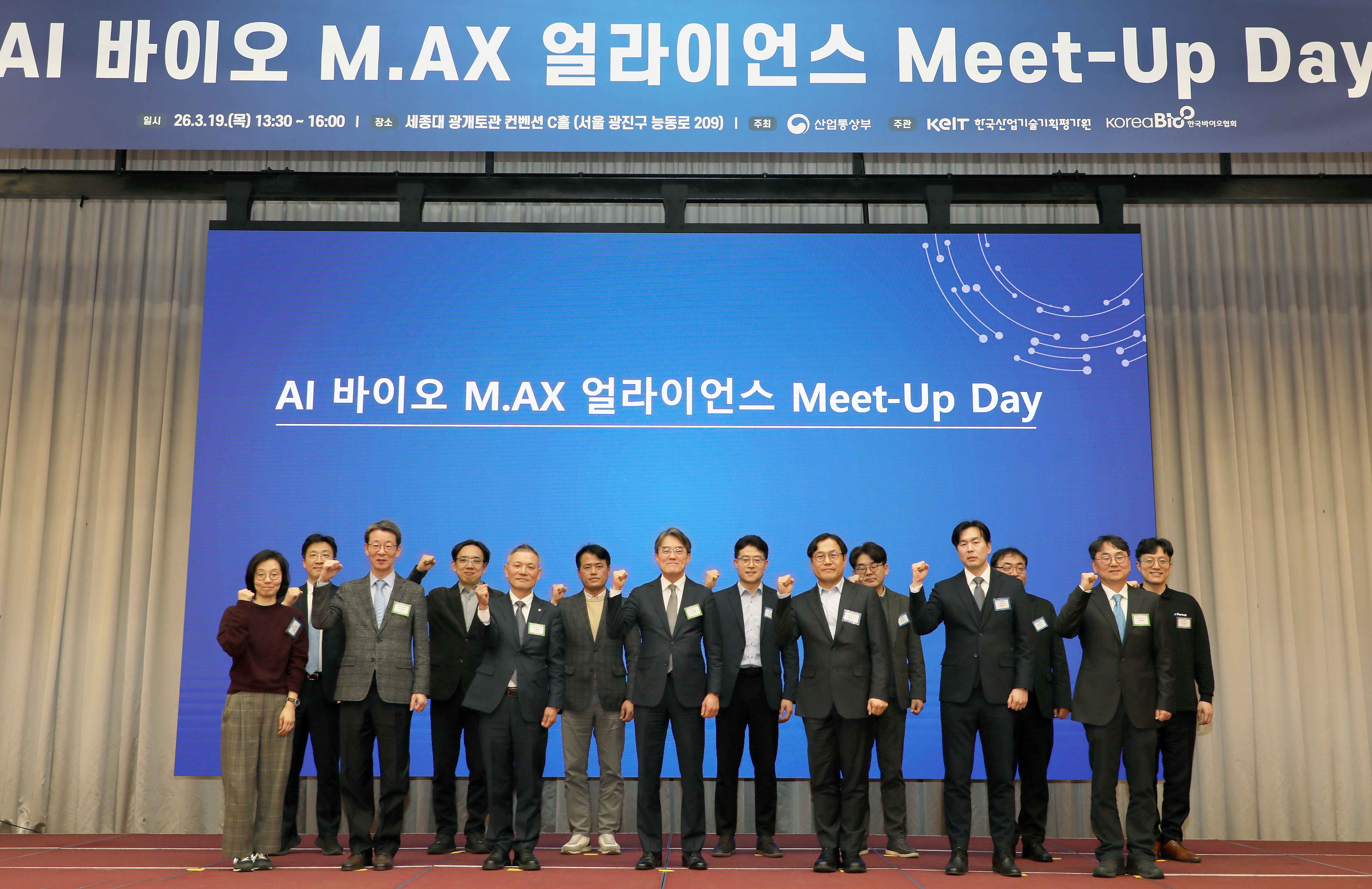 AI 바이오 M.AX 얼라이언스 Meet-up Day 개최 1
