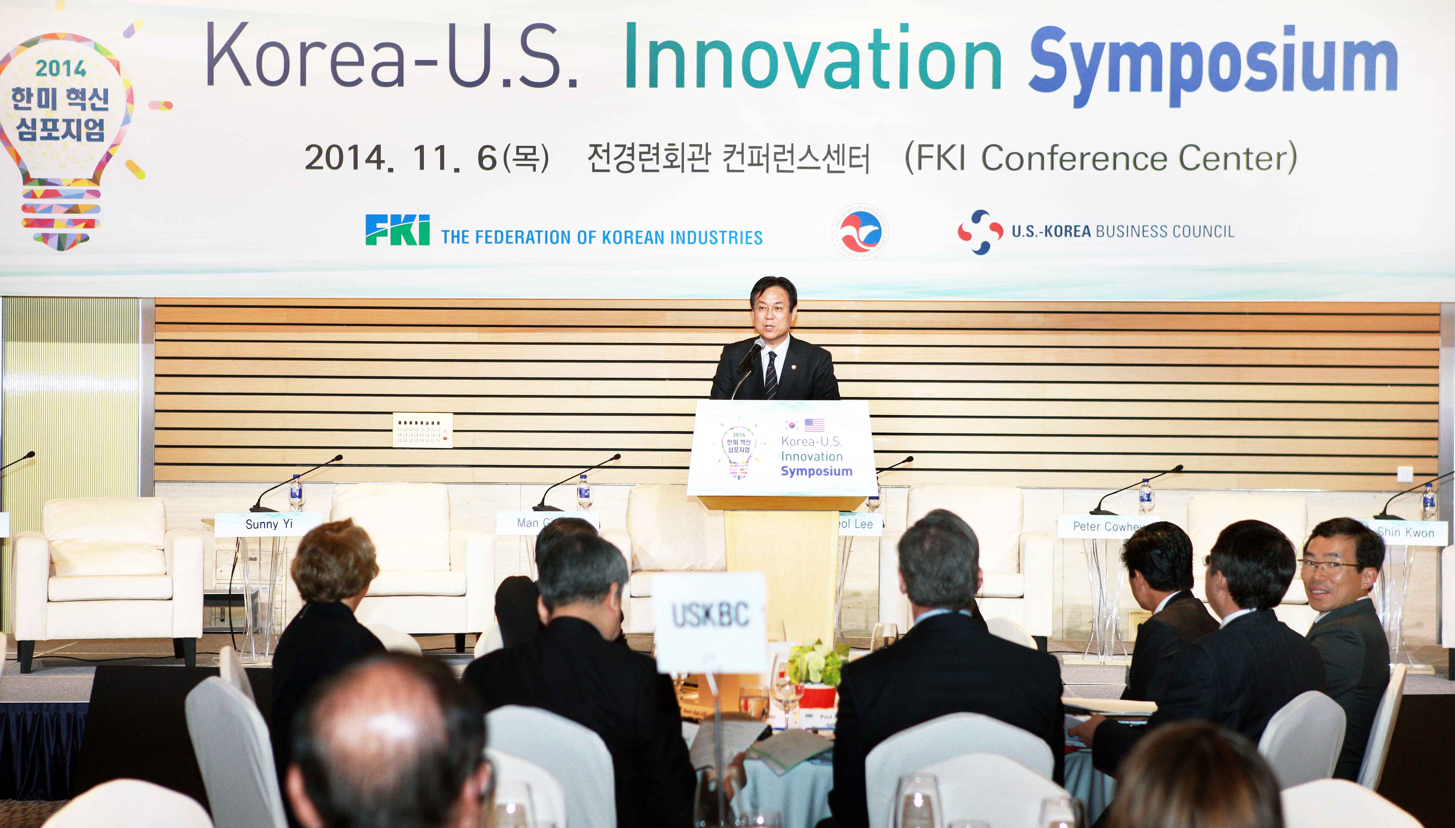 2014 한미 혁신 심포지엄 1