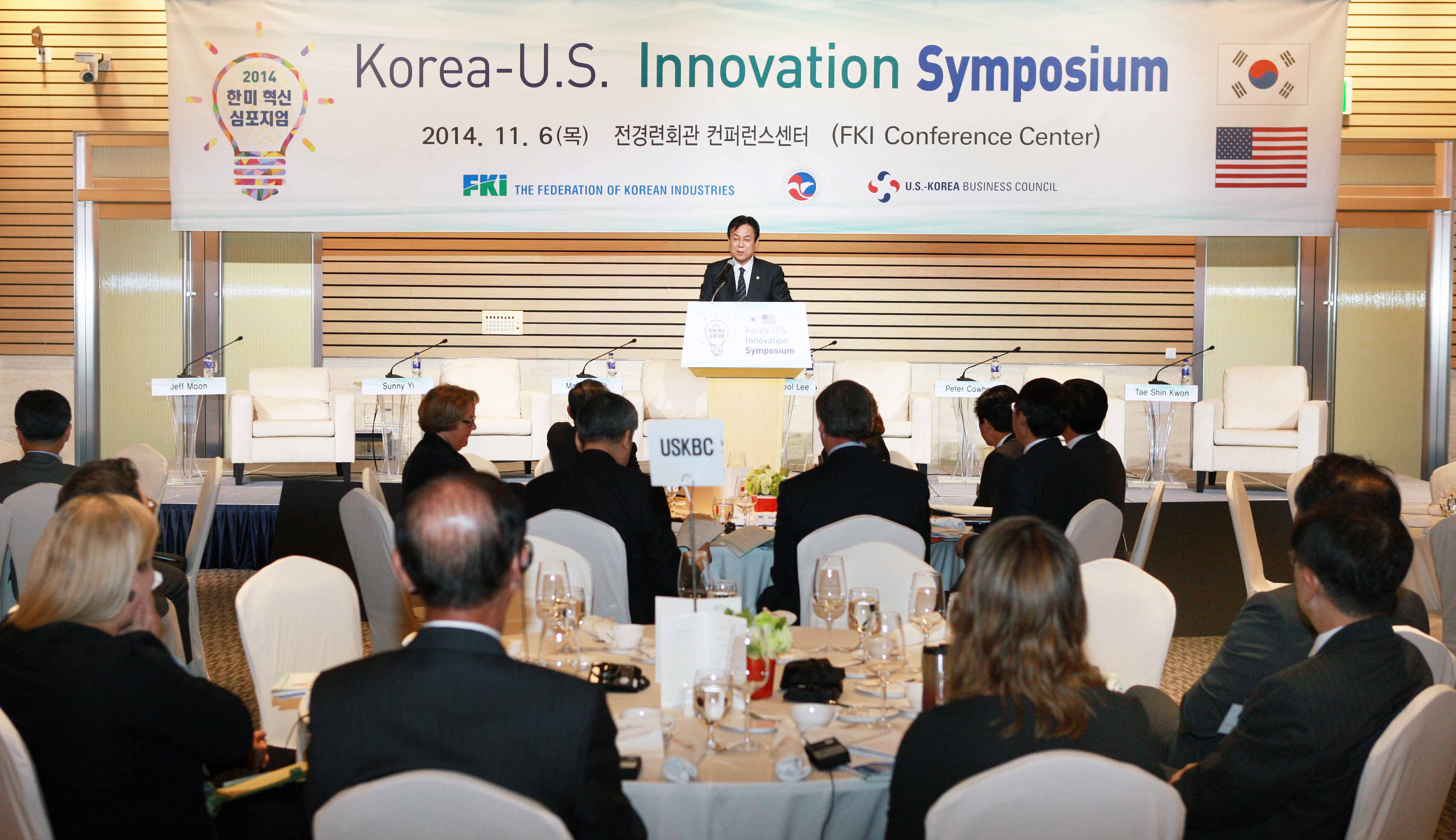 2014 한미 혁신 심포지엄 5