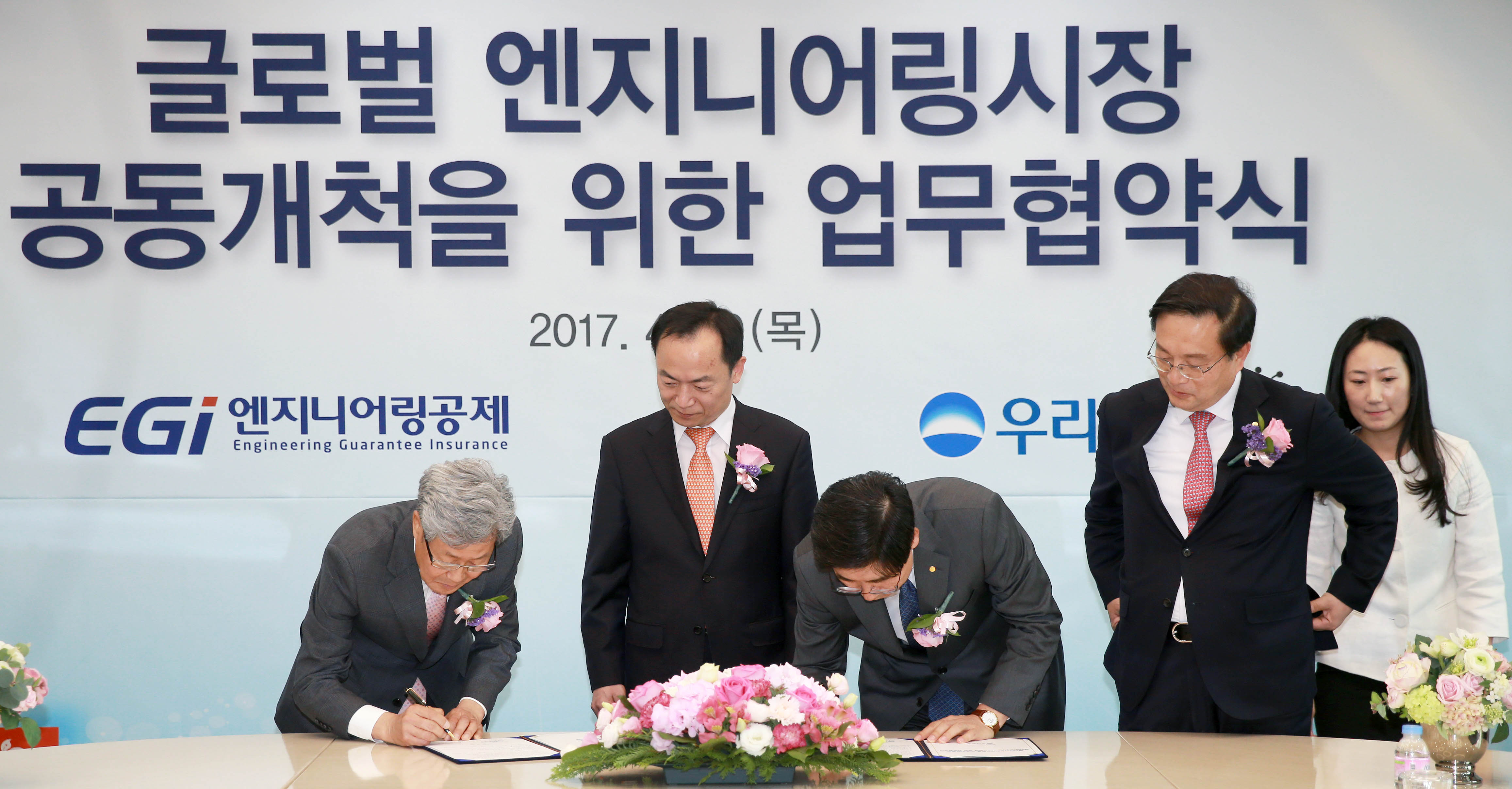 엔지니어링공제조합·우리은행 공동보증 MOU 체결식 2