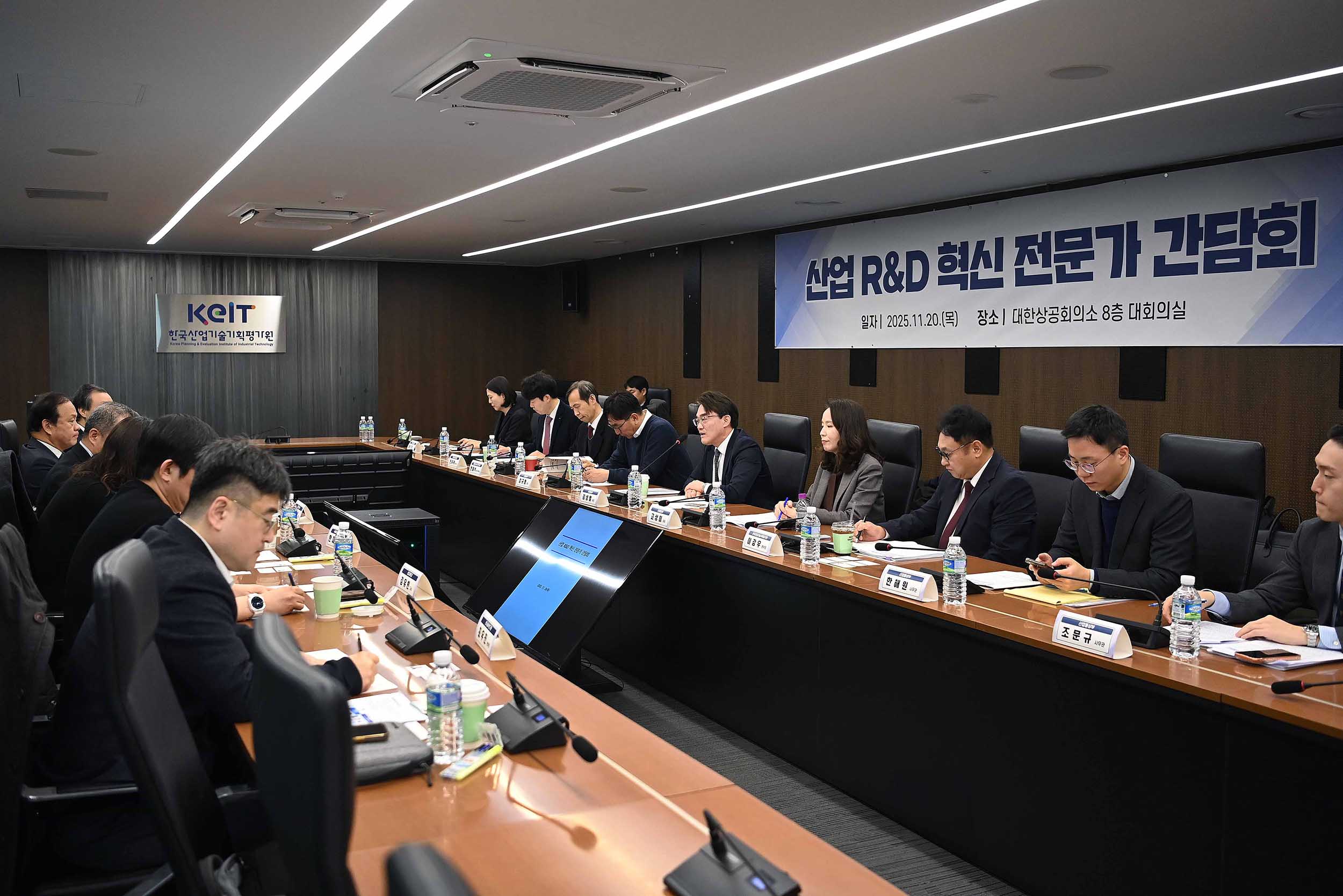 산업 R&D 혁신 전문가 간담회 개최 6