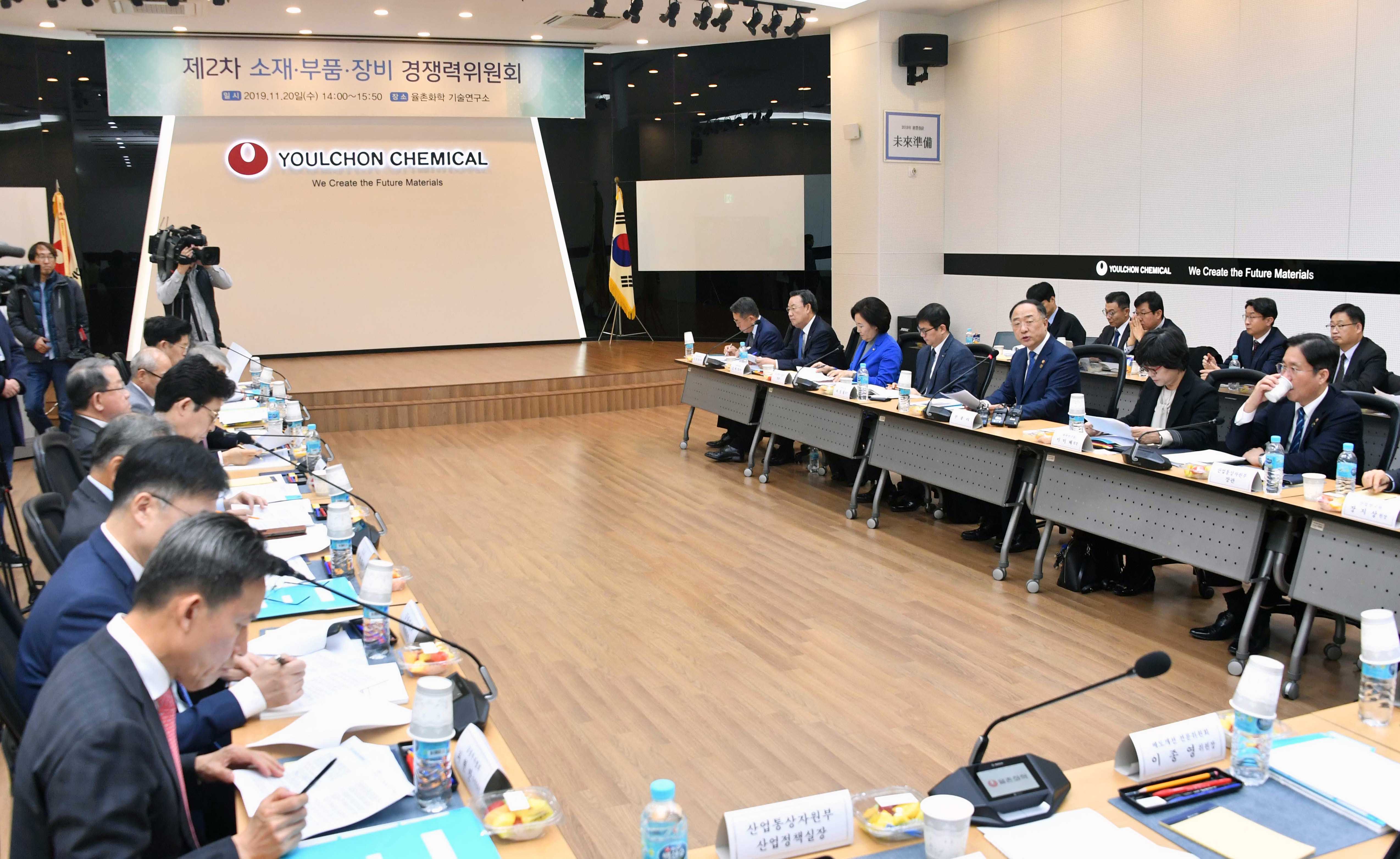제2차 소재·부품·장비 경쟁력위원회 4