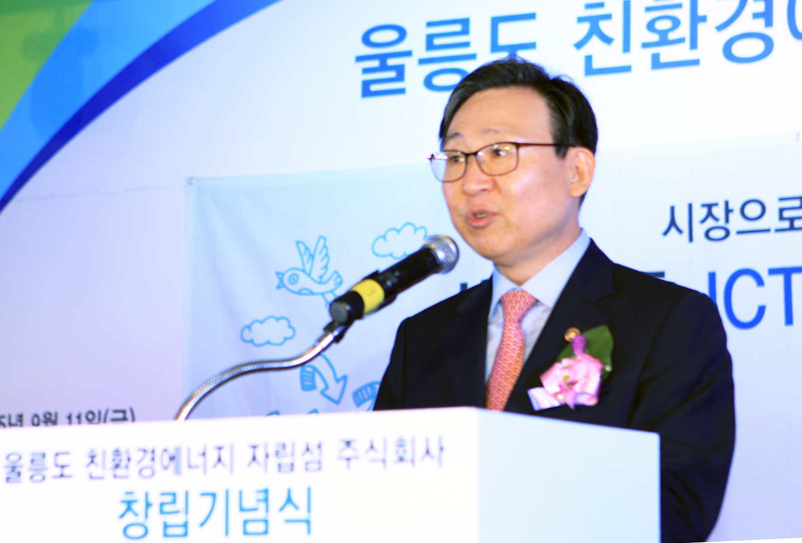 울릉도 친환경 에너지자립섬(주) 창립기념식 5