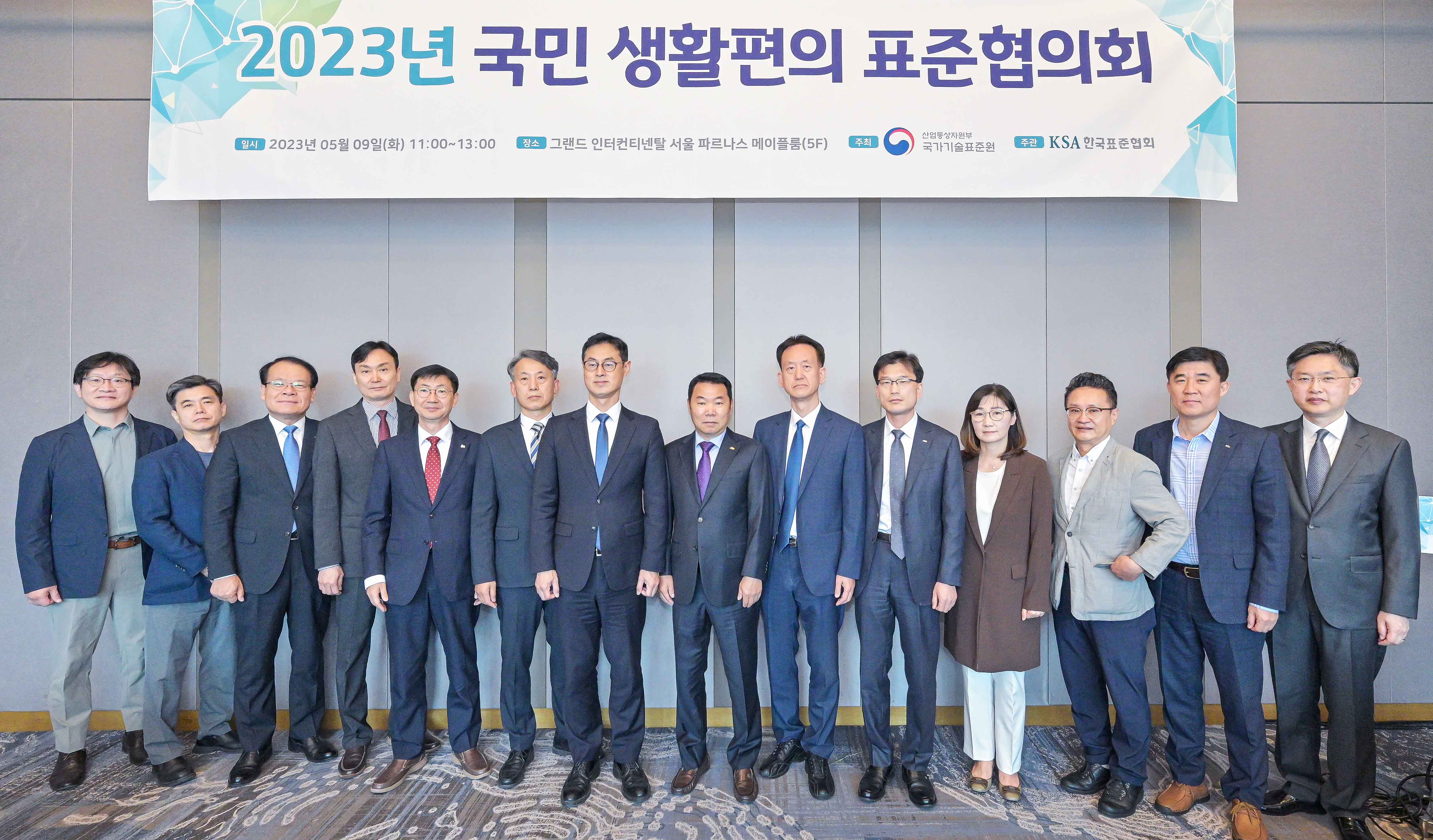 제1차 국민생활편의표준협의회 개최 1