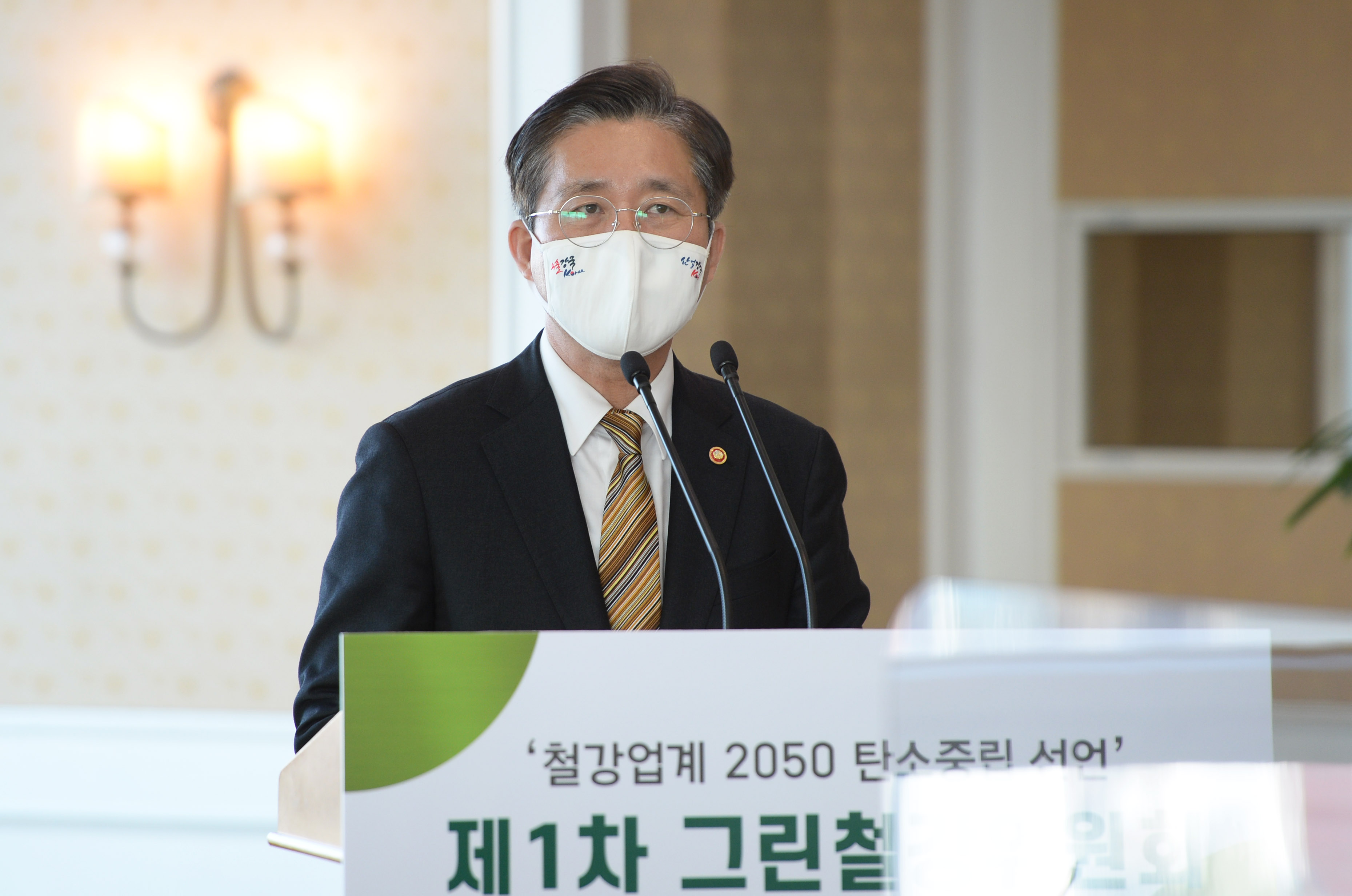 제1차 그린철강위원회 개최 4