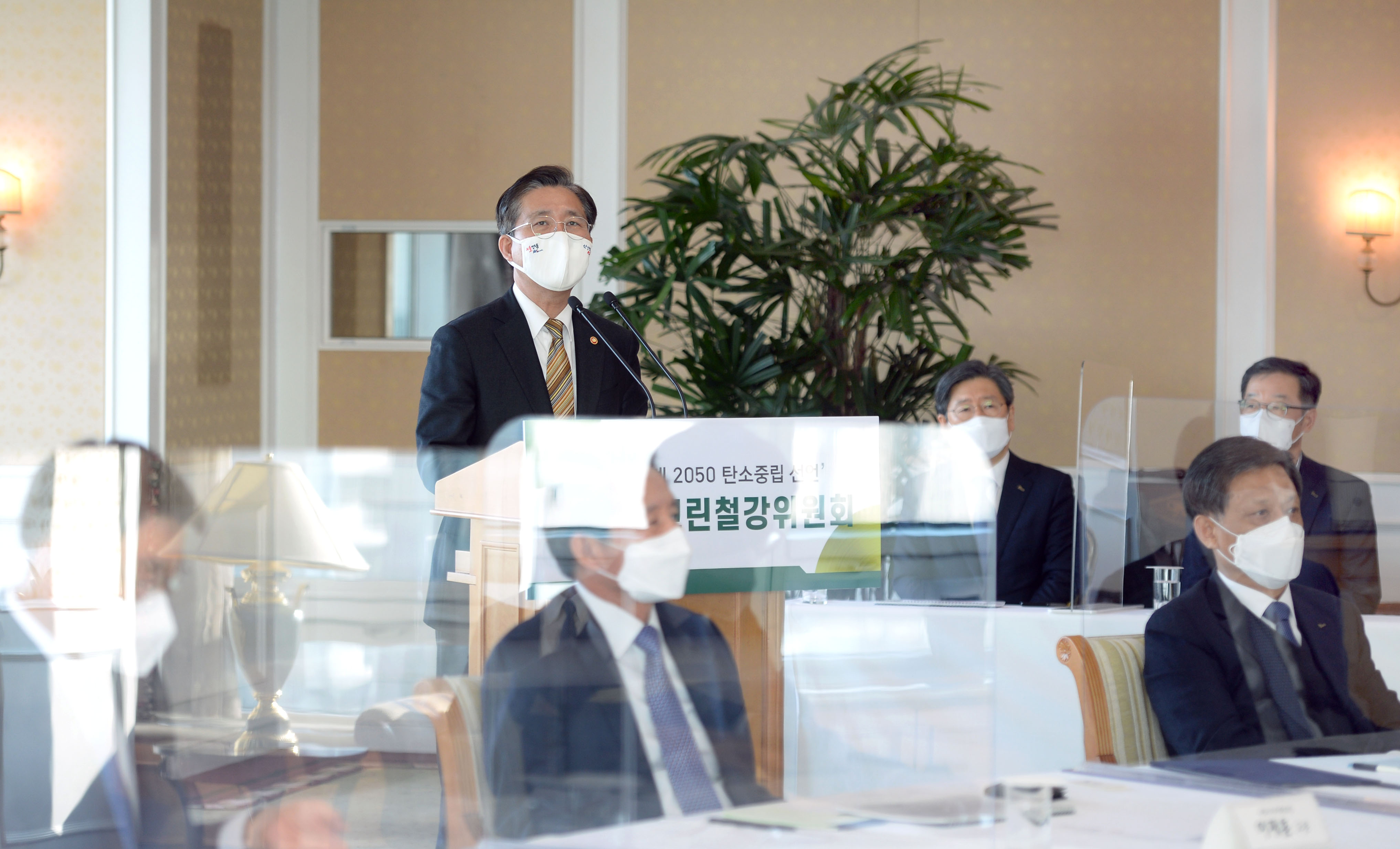 제1차 그린철강위원회 개최 3